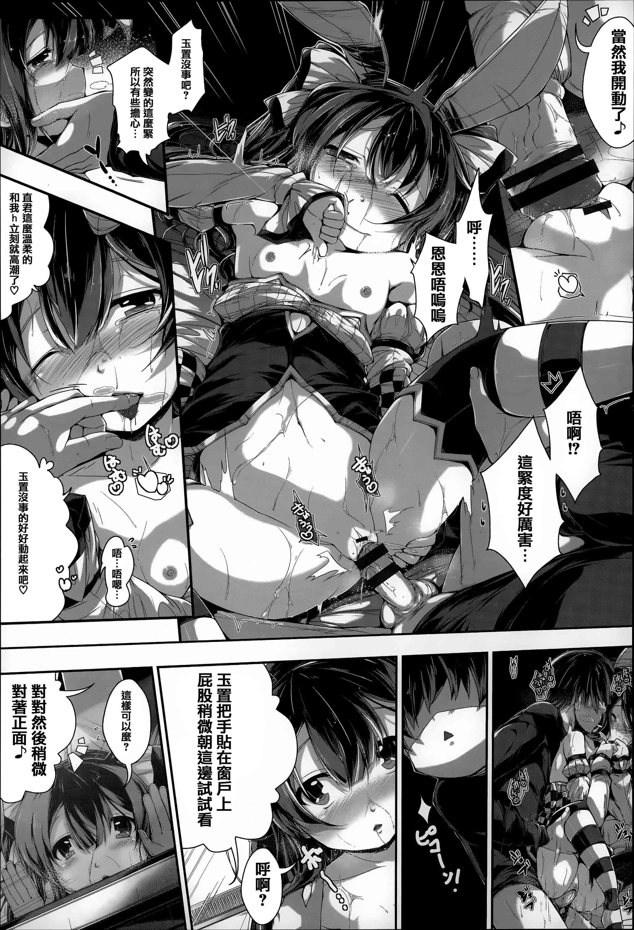 汉化版-[音々かなた] Under☆C  [篆儀通文書坊漢化]_第2集