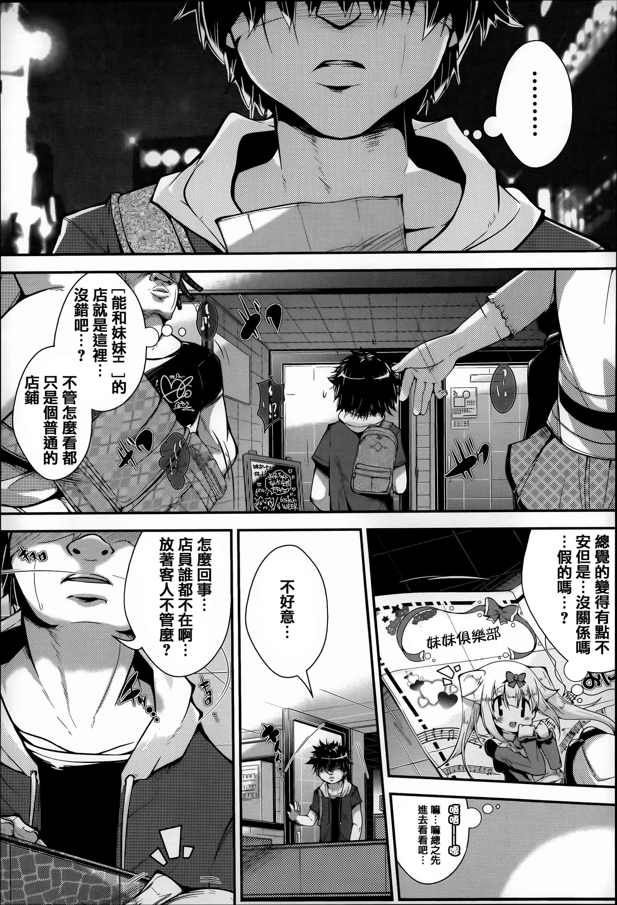 汉化版-[音々かなた] Under☆C  [篆儀通文書坊漢化]_第2集