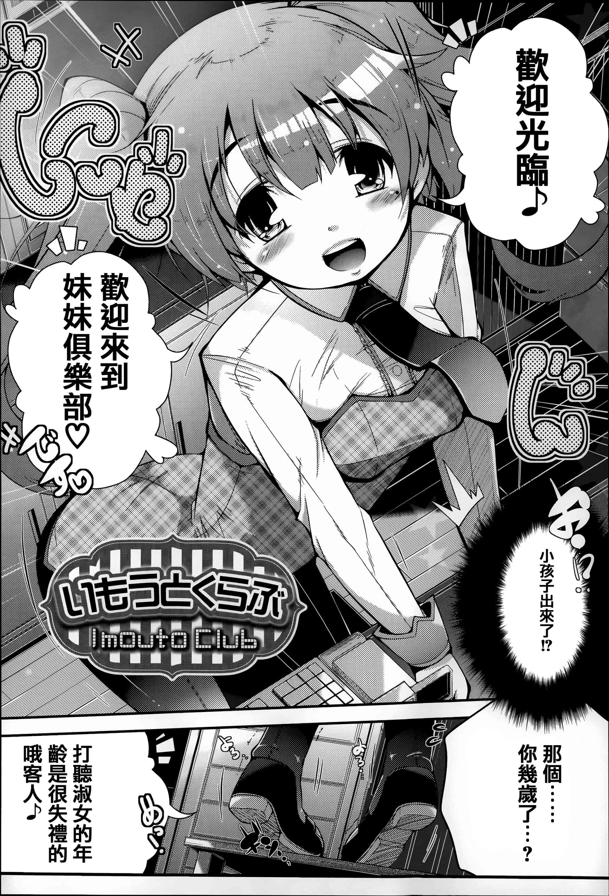 汉化版-[音々かなた] Under☆C  [篆儀通文書坊漢化]_第2集