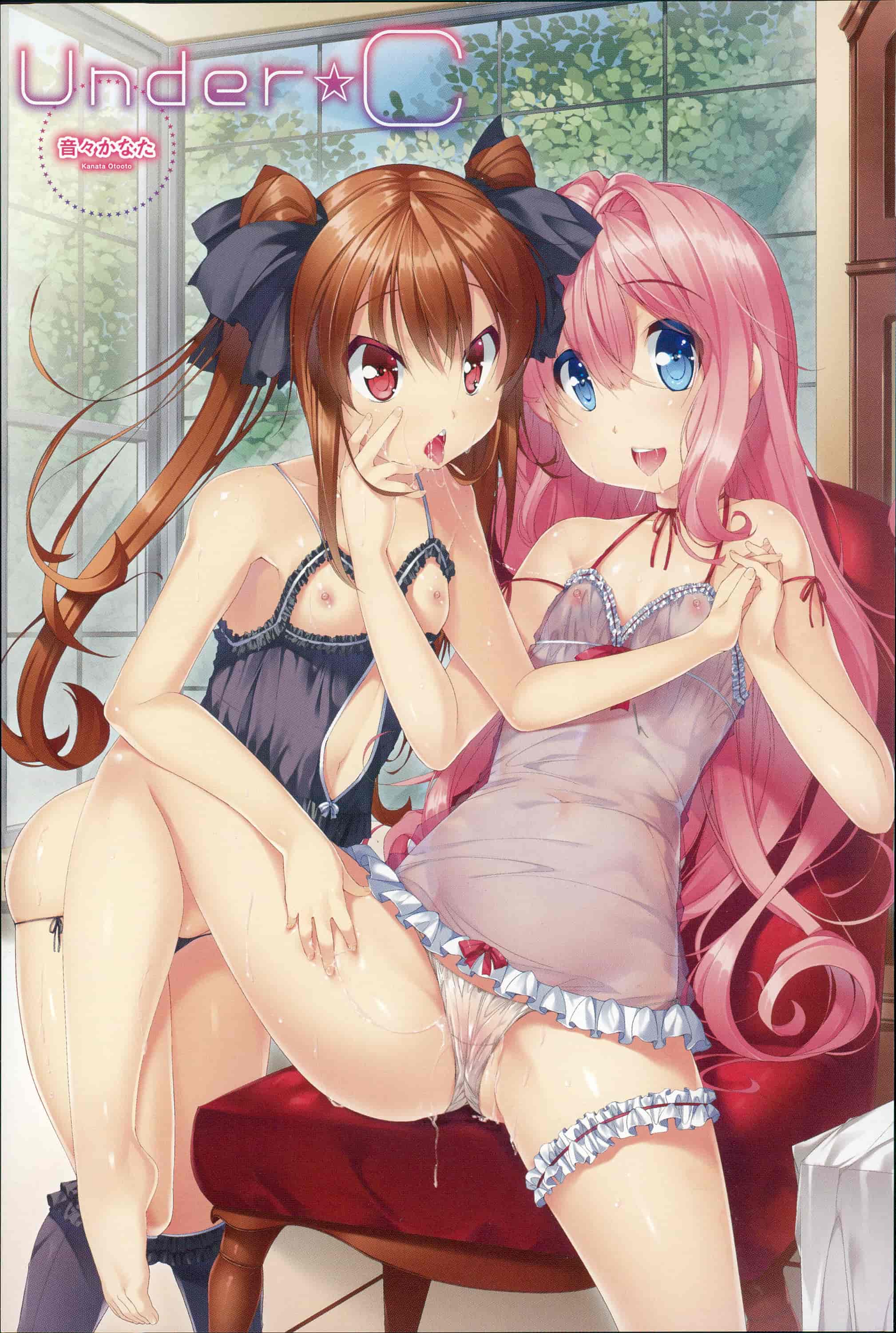 汉化版-[音々かなた] Under☆C  [篆儀通文書坊漢化]_第1集