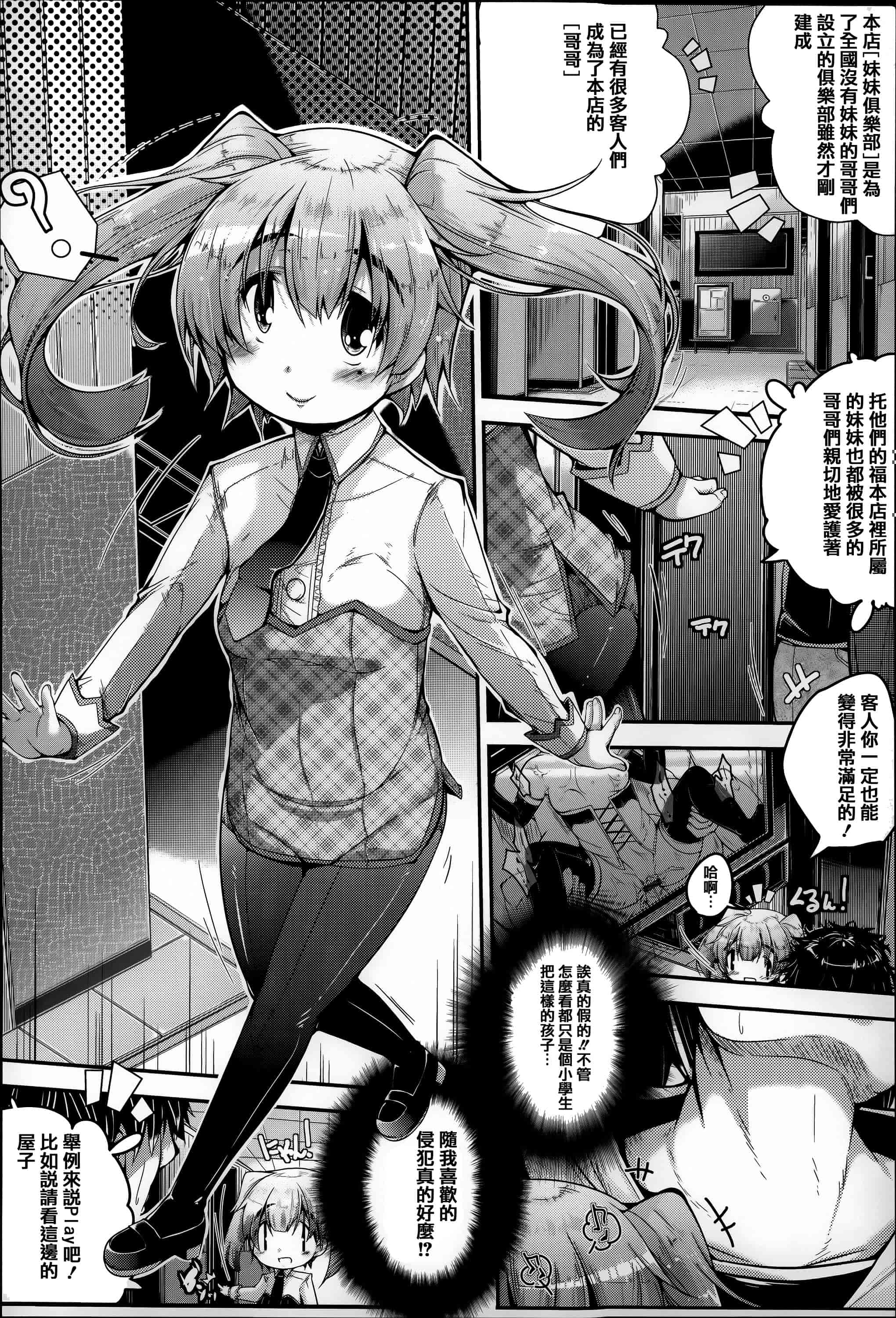 汉化版-[音々かなた] Under☆C  [篆儀通文書坊漢化]_第2集