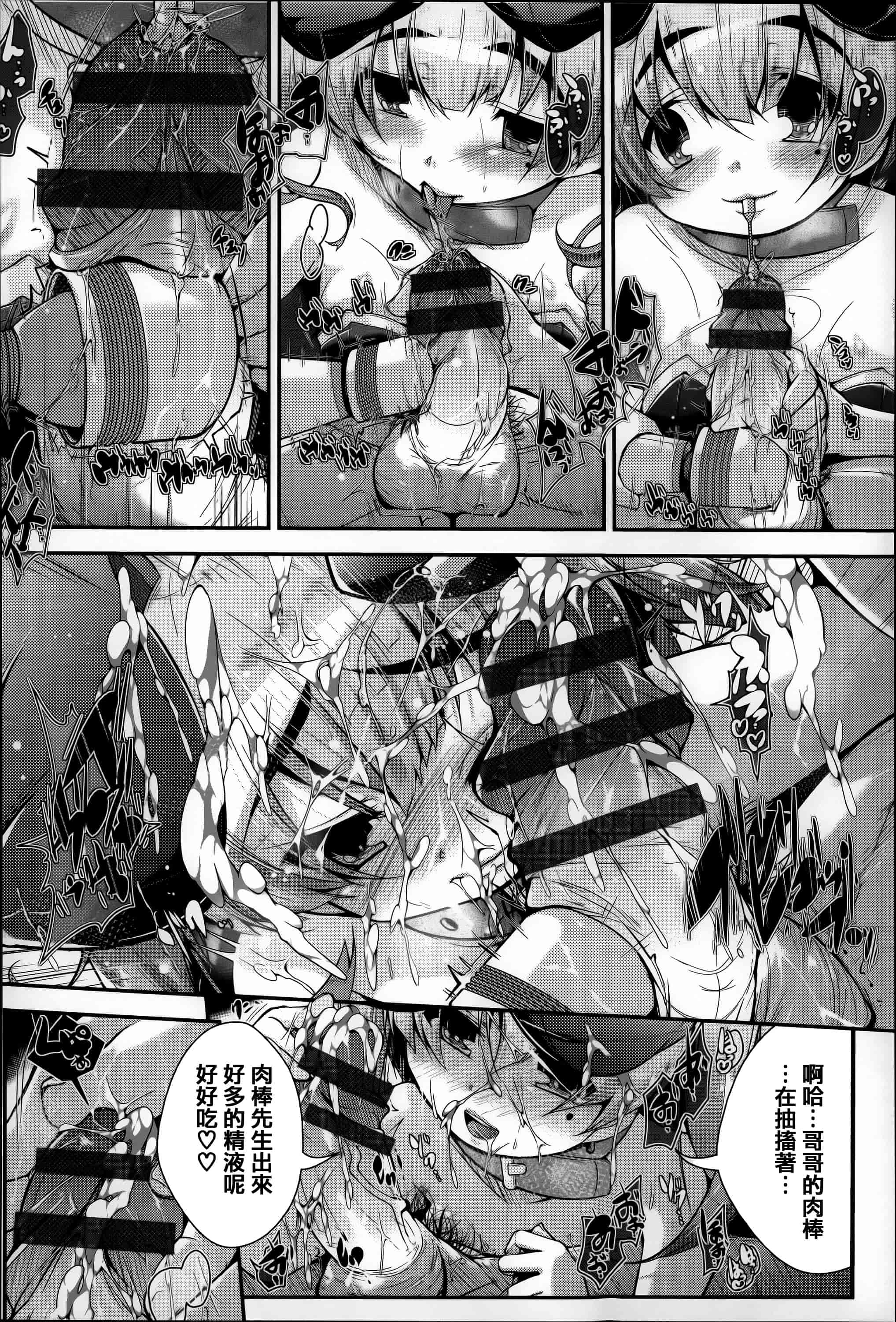 汉化版-[音々かなた] Under☆C  [篆儀通文書坊漢化]_第3集