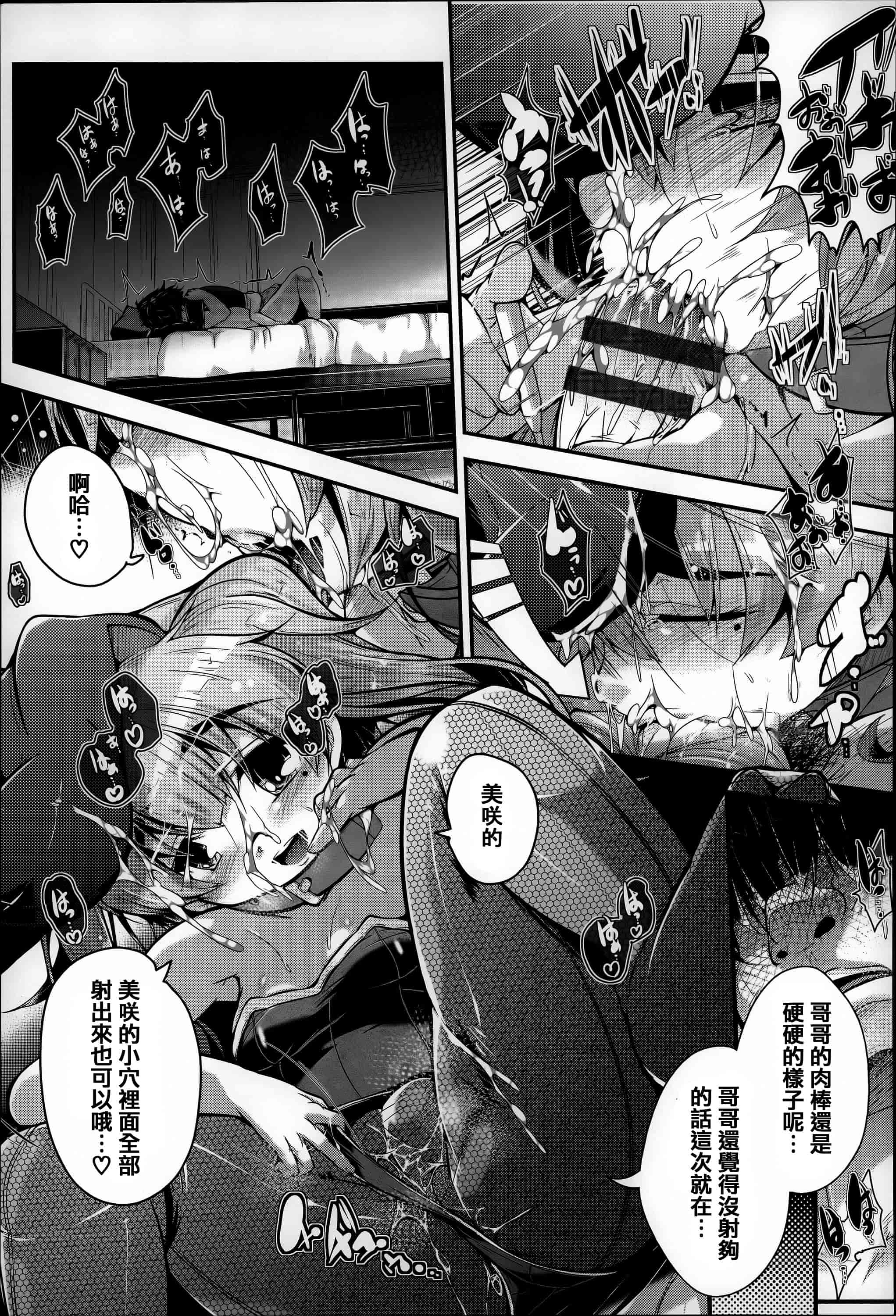汉化版-[音々かなた] Under☆C  [篆儀通文書坊漢化]_第3集