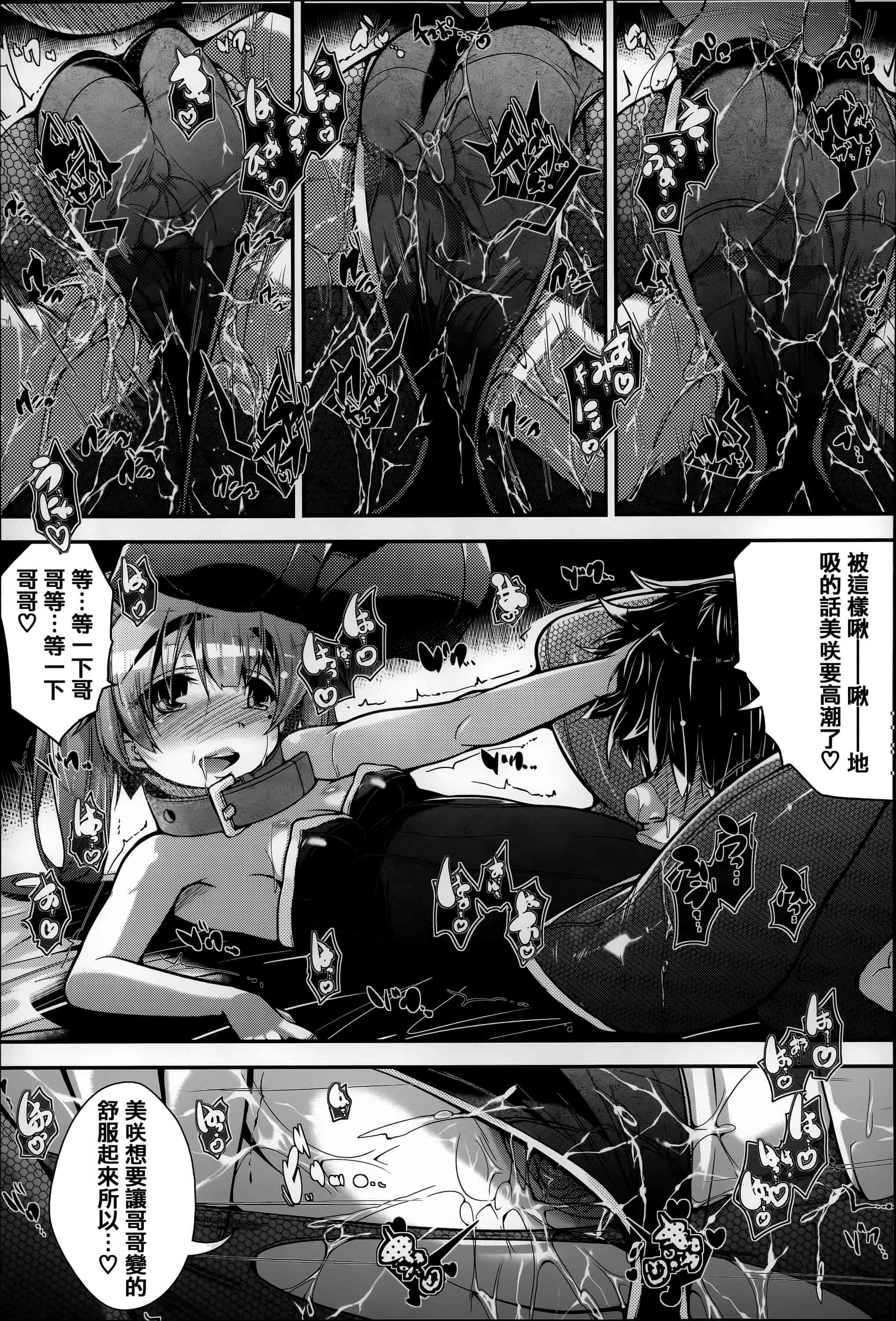 汉化版-[音々かなた] Under☆C  [篆儀通文書坊漢化]_第3集