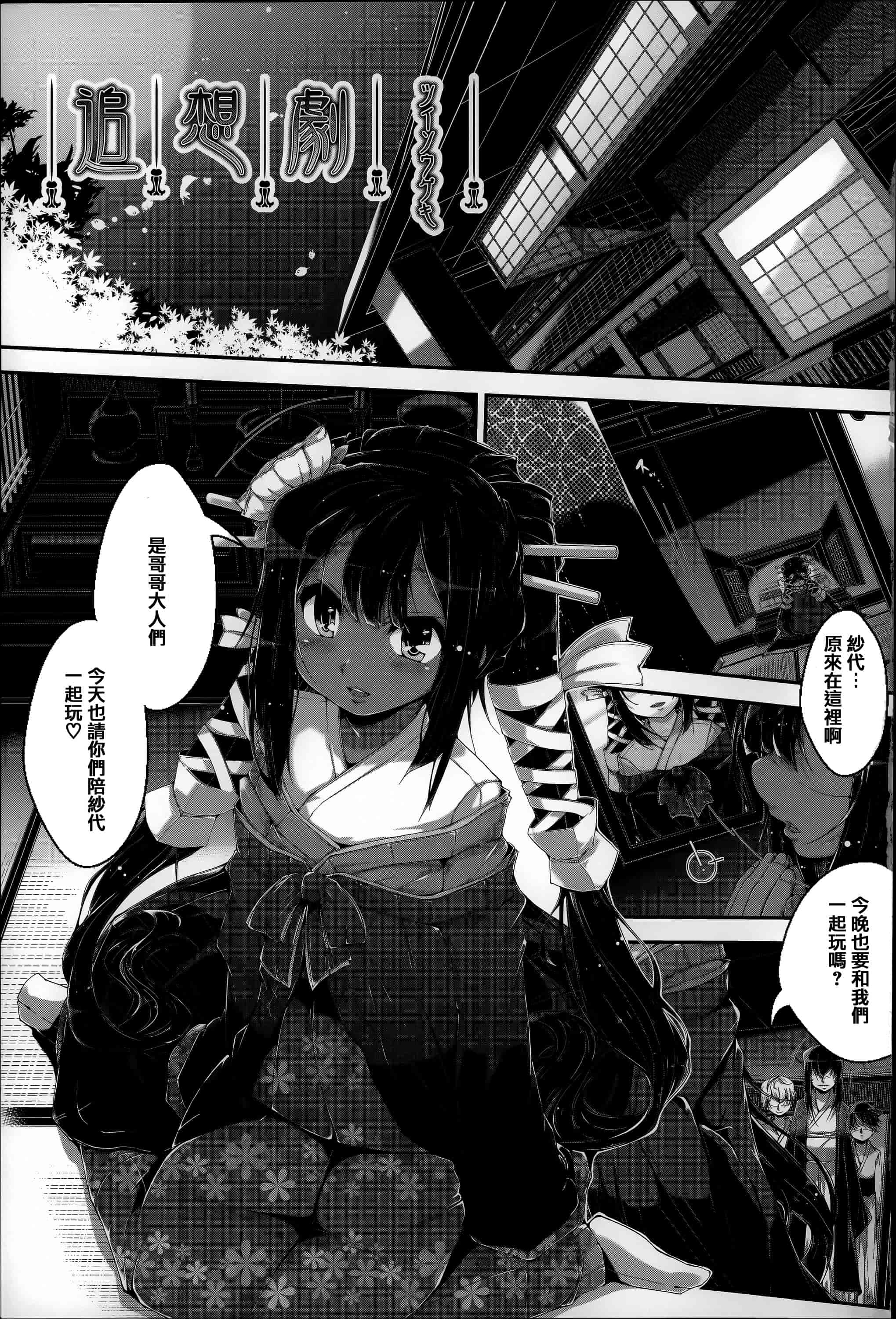 汉化版-[音々かなた] Under☆C  [篆儀通文書坊漢化]_第1集