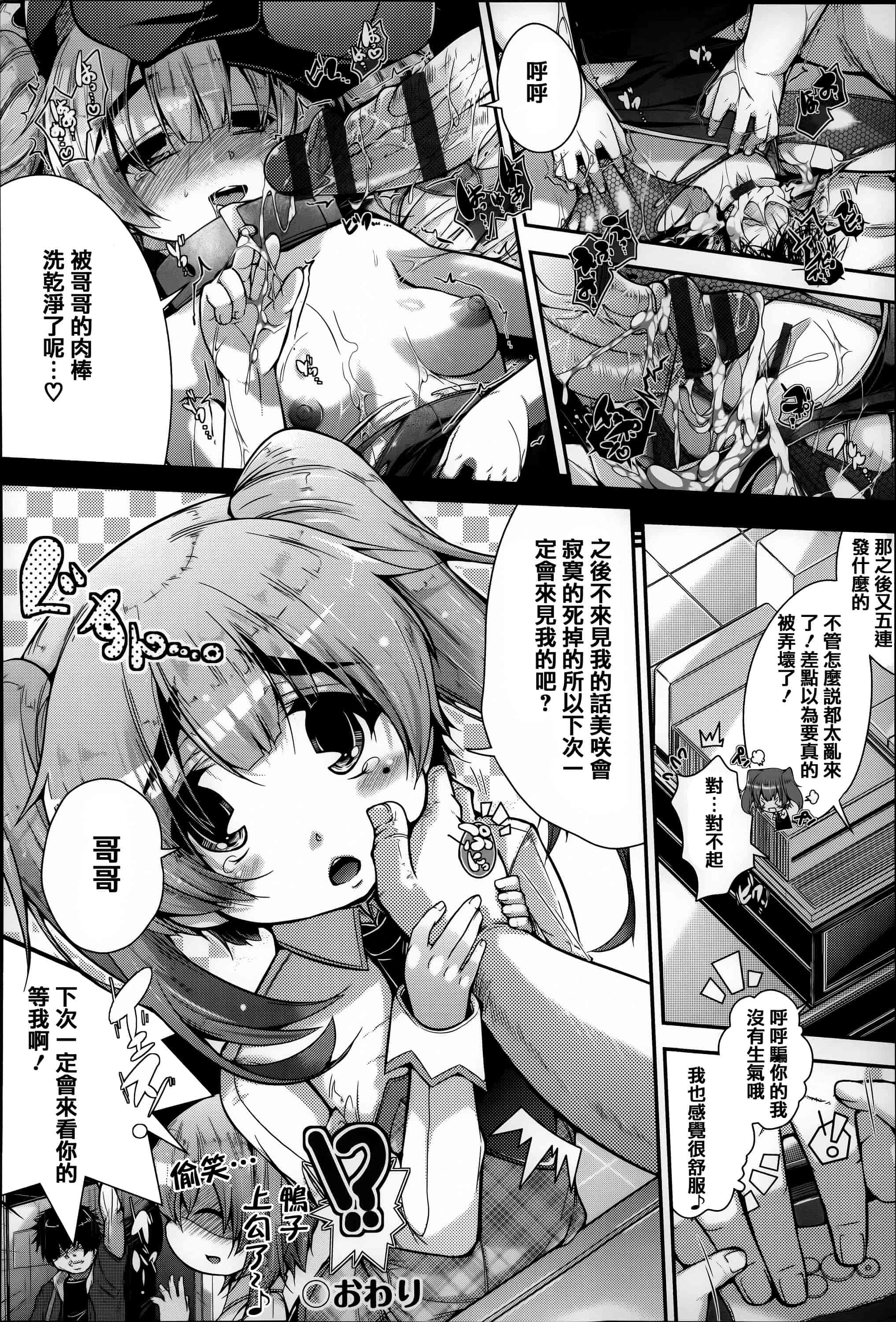 汉化版-[音々かなた] Under☆C  [篆儀通文書坊漢化]_第4集