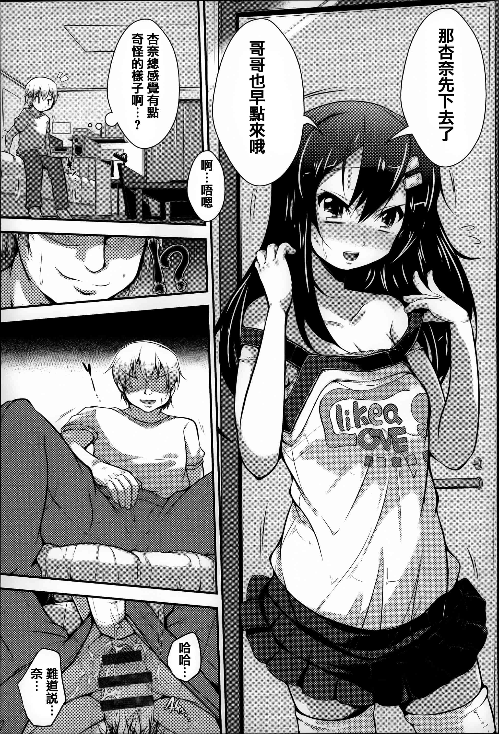 汉化版-[音々かなた] Under☆C  [篆儀通文書坊漢化]_第4集