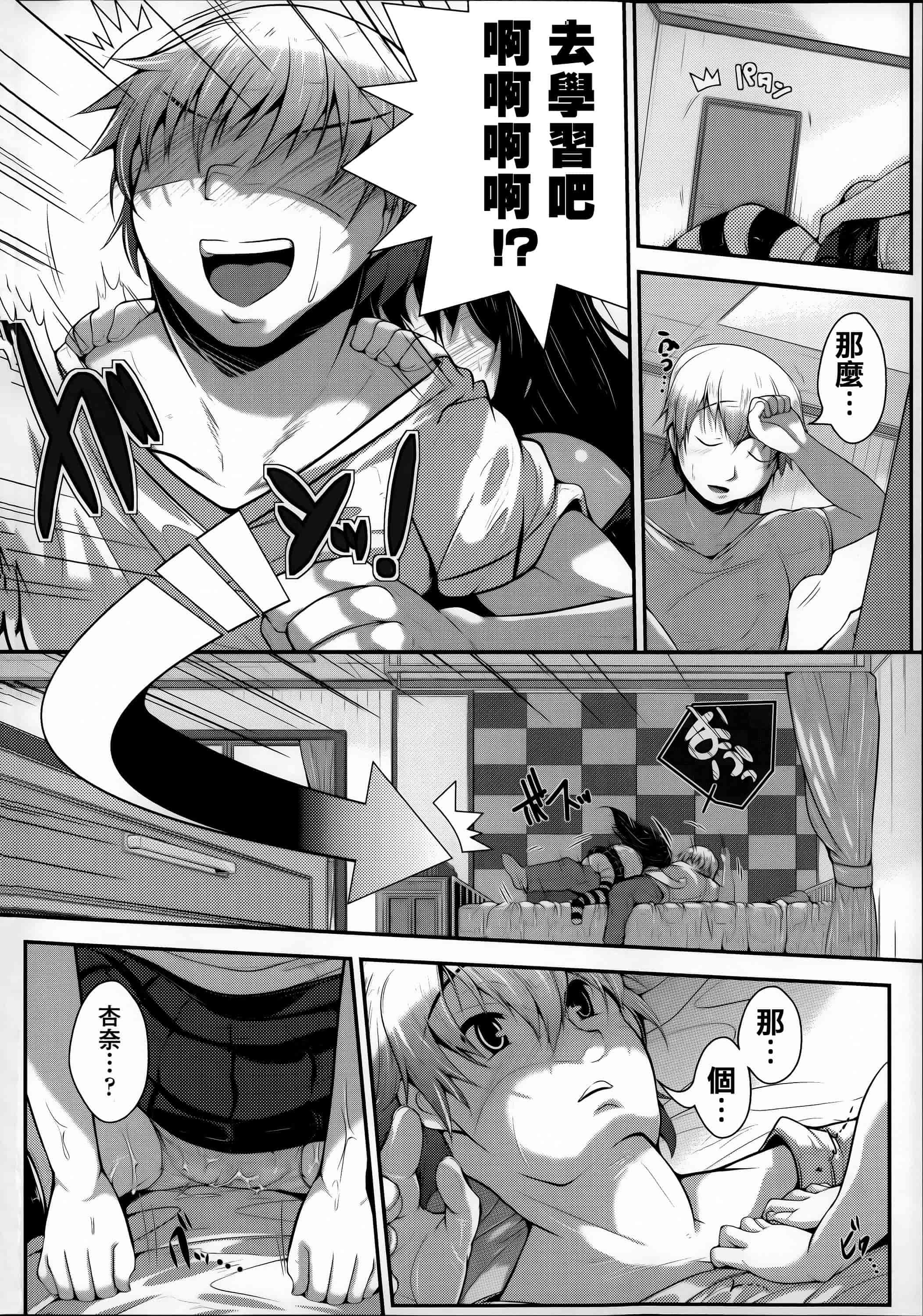 汉化版-[音々かなた] Under☆C  [篆儀通文書坊漢化]_第4集