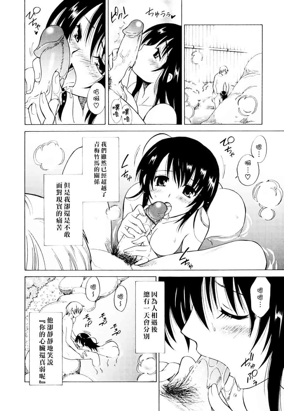 汉化版-[音乃夏] Oh! My Girl_第6集