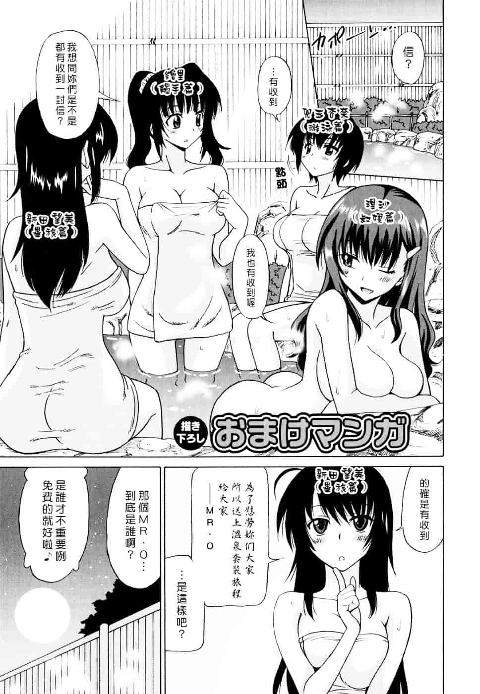 汉化版-[音乃夏] Oh! My Girl_第8集