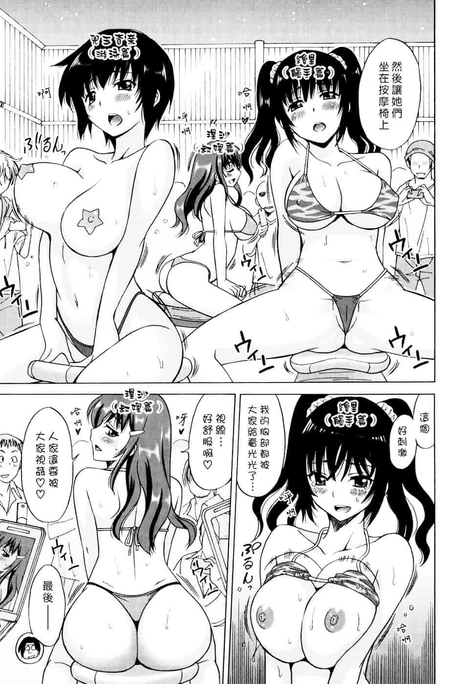 汉化版-[音乃夏] Oh! My Girl_第8集