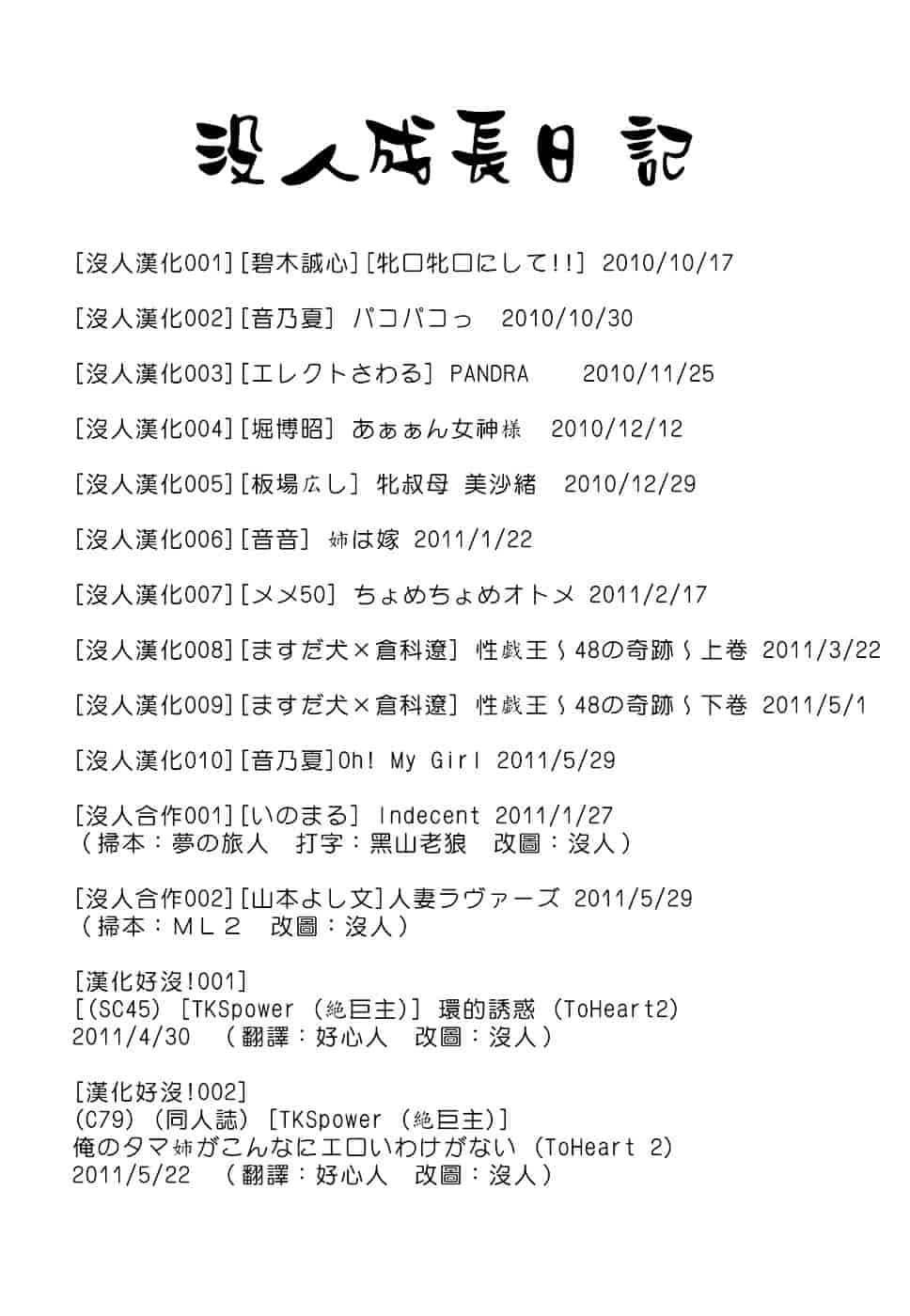汉化版-[音乃夏] Oh! My Girl_第9集