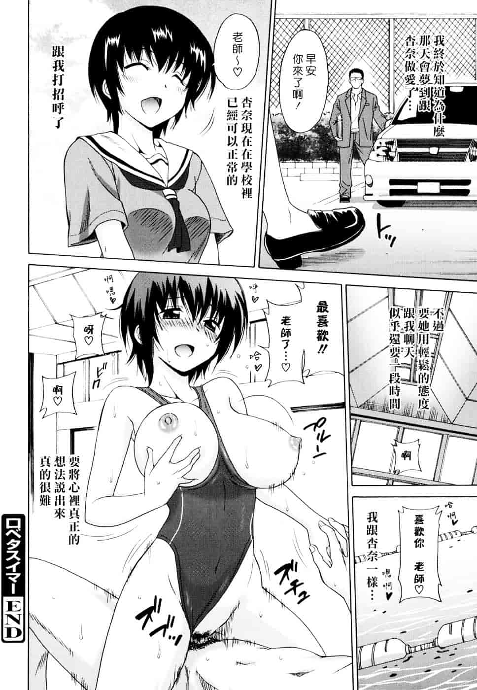 汉化版-[音乃夏] Oh! My Girl_第1集