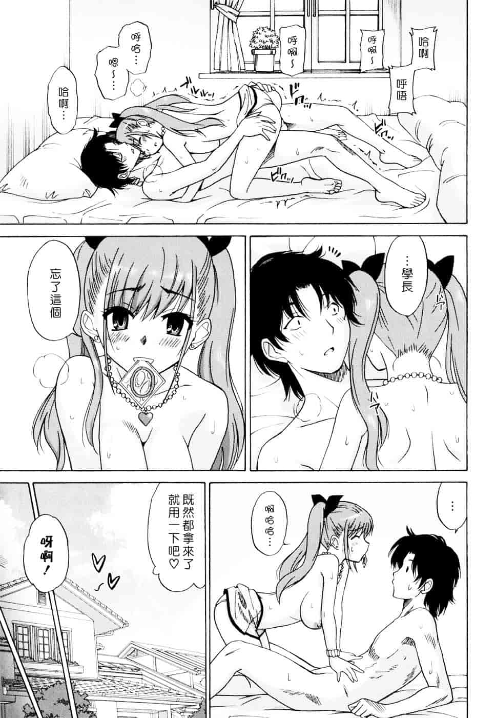 汉化版-[音乃夏] Oh! My Girl_第2集