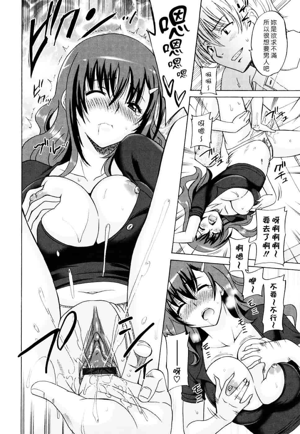 汉化版-[音乃夏] Oh! My Girl_第4集