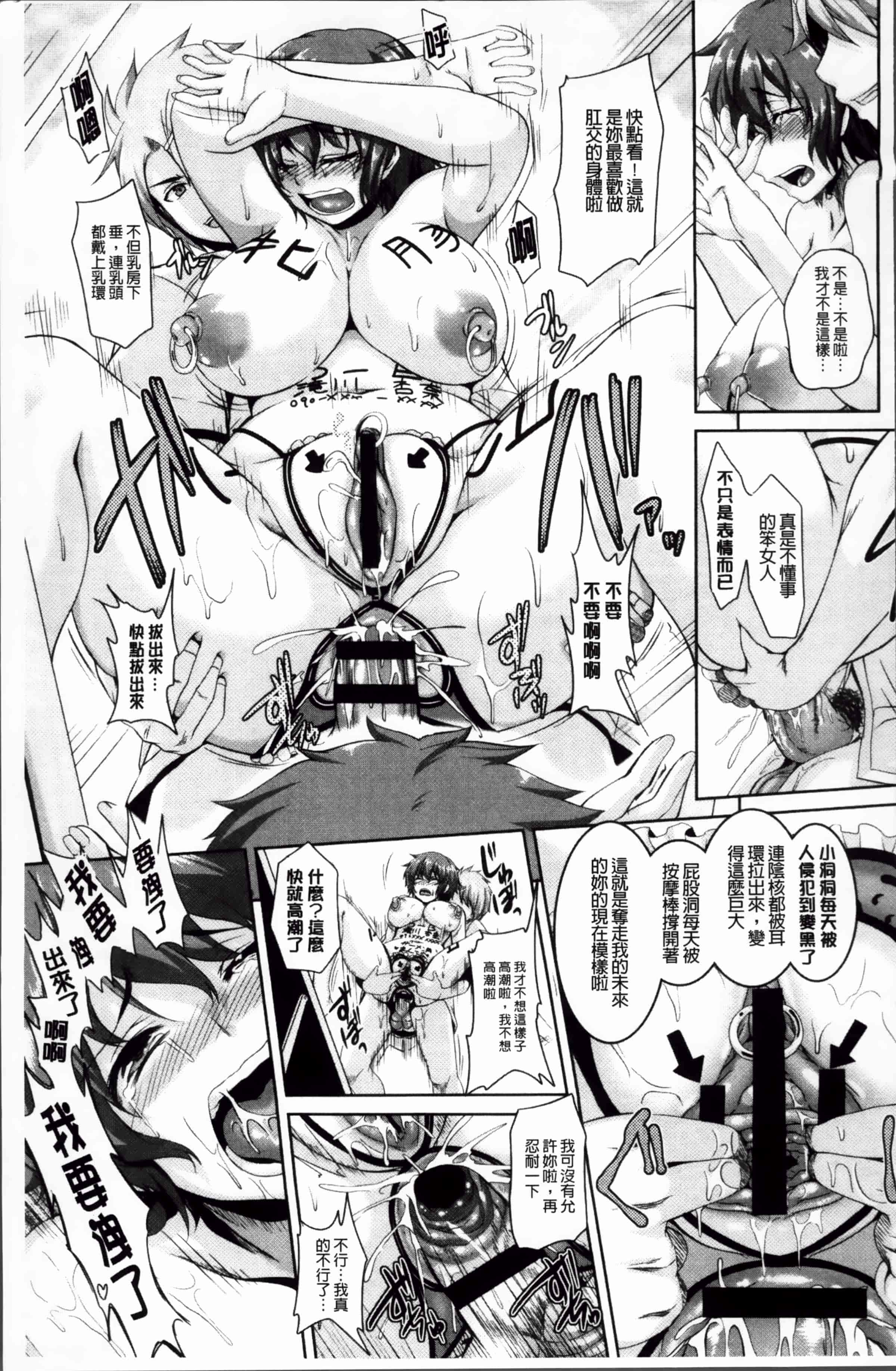 汉化版-[一弘] 牝穴調狂飼育 [4K掃圖組]_第5集