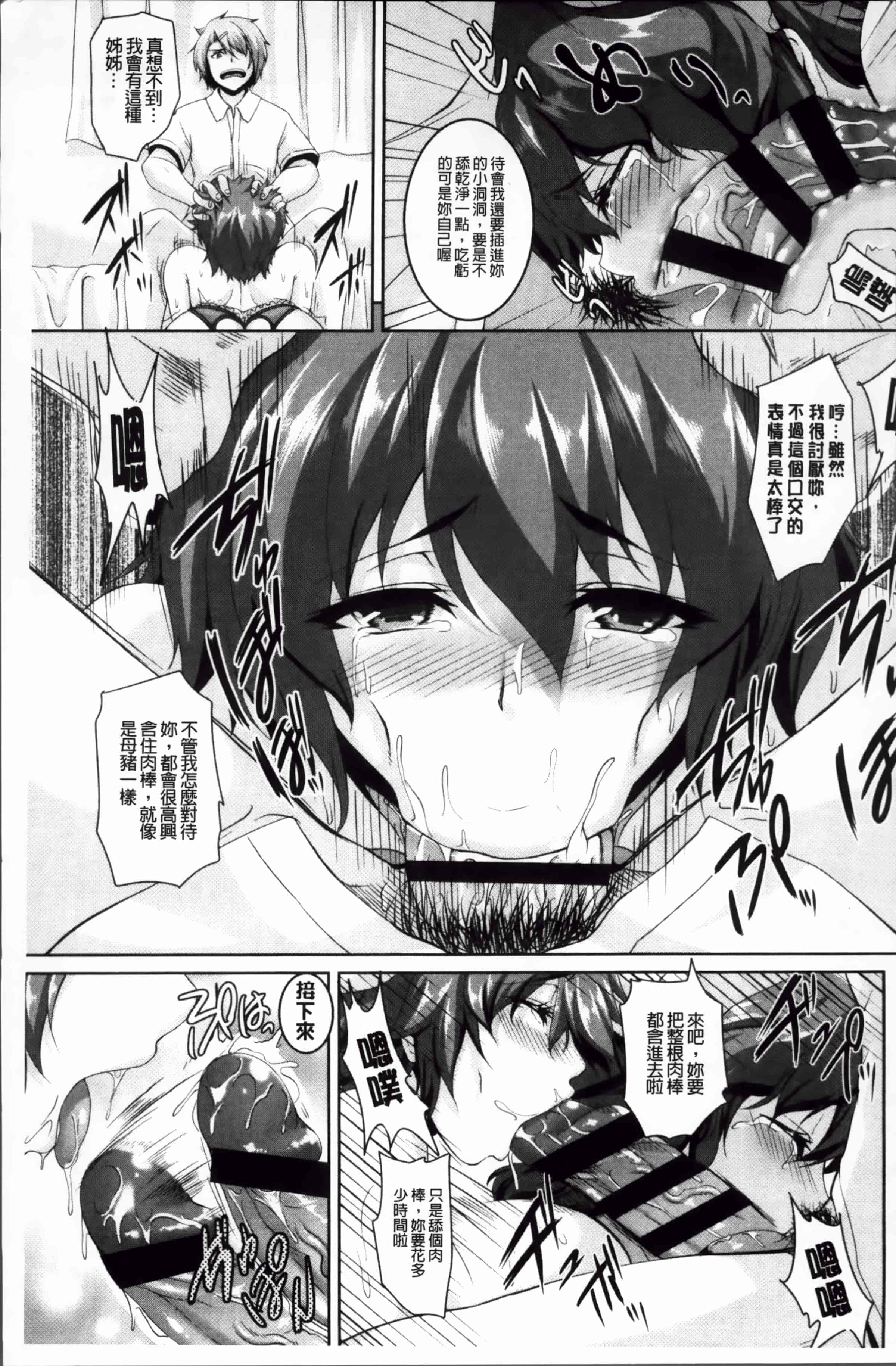汉化版-[一弘] 牝穴調狂飼育 [4K掃圖組]_第5集