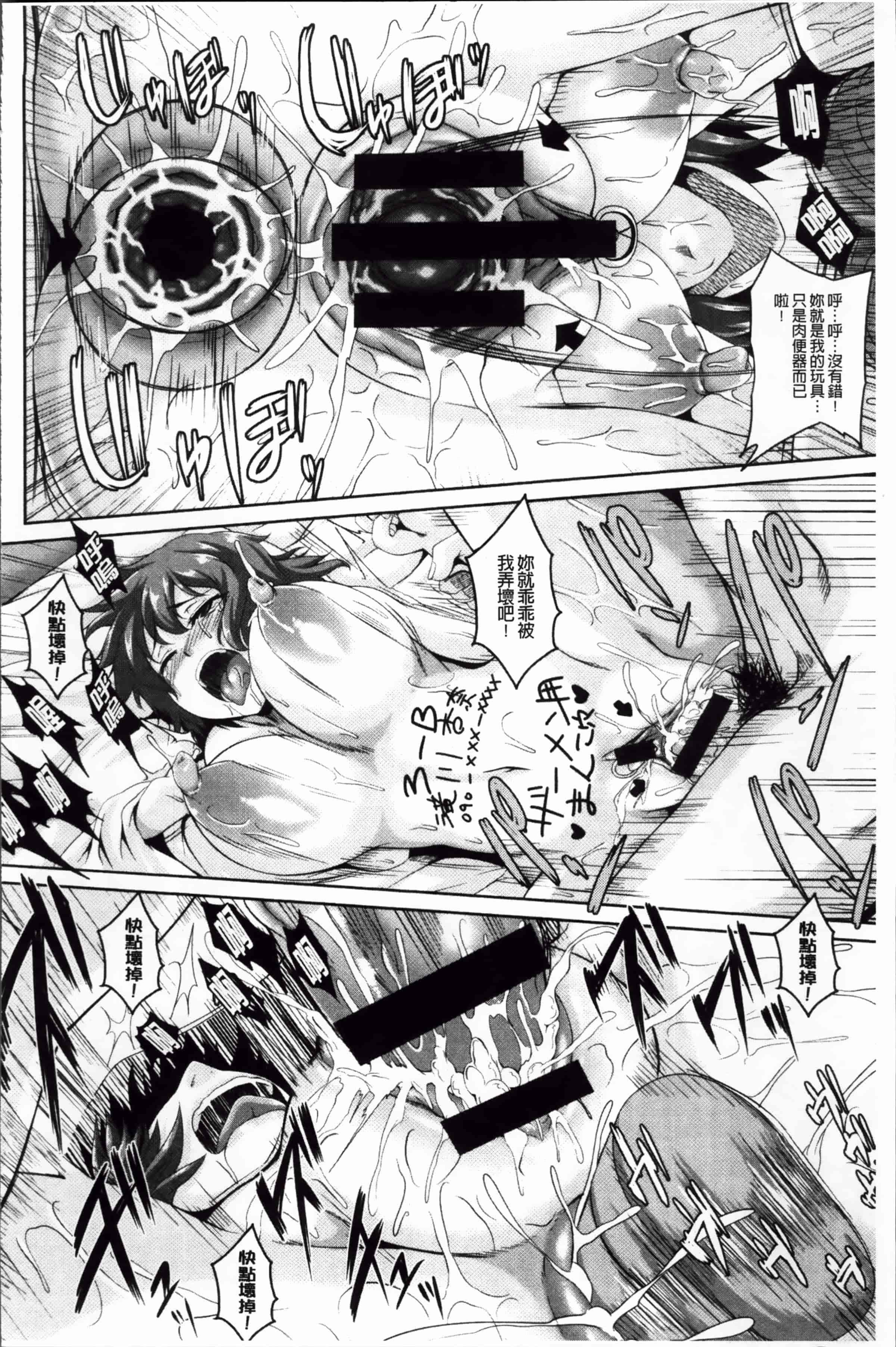 汉化版-[一弘] 牝穴調狂飼育 [4K掃圖組]_第5集