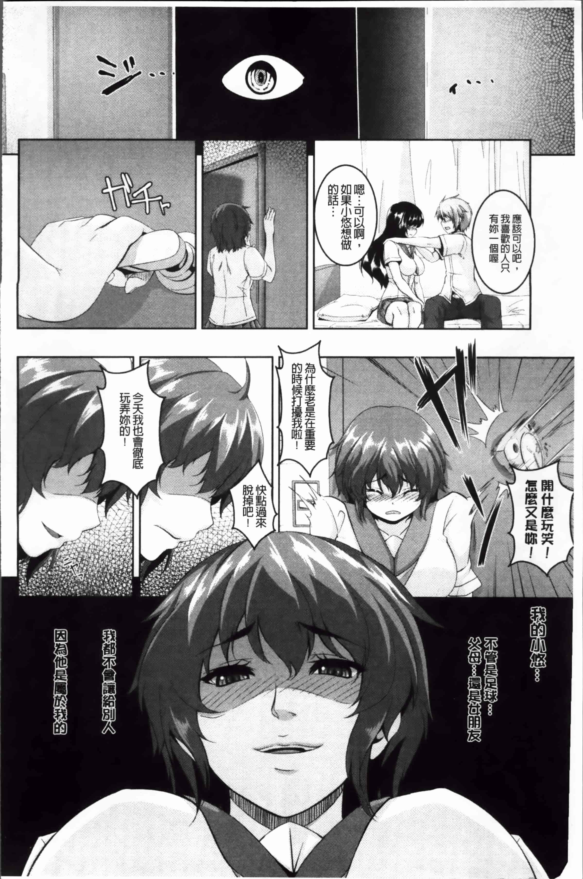 汉化版-[一弘] 牝穴調狂飼育 [4K掃圖組]_第5集
