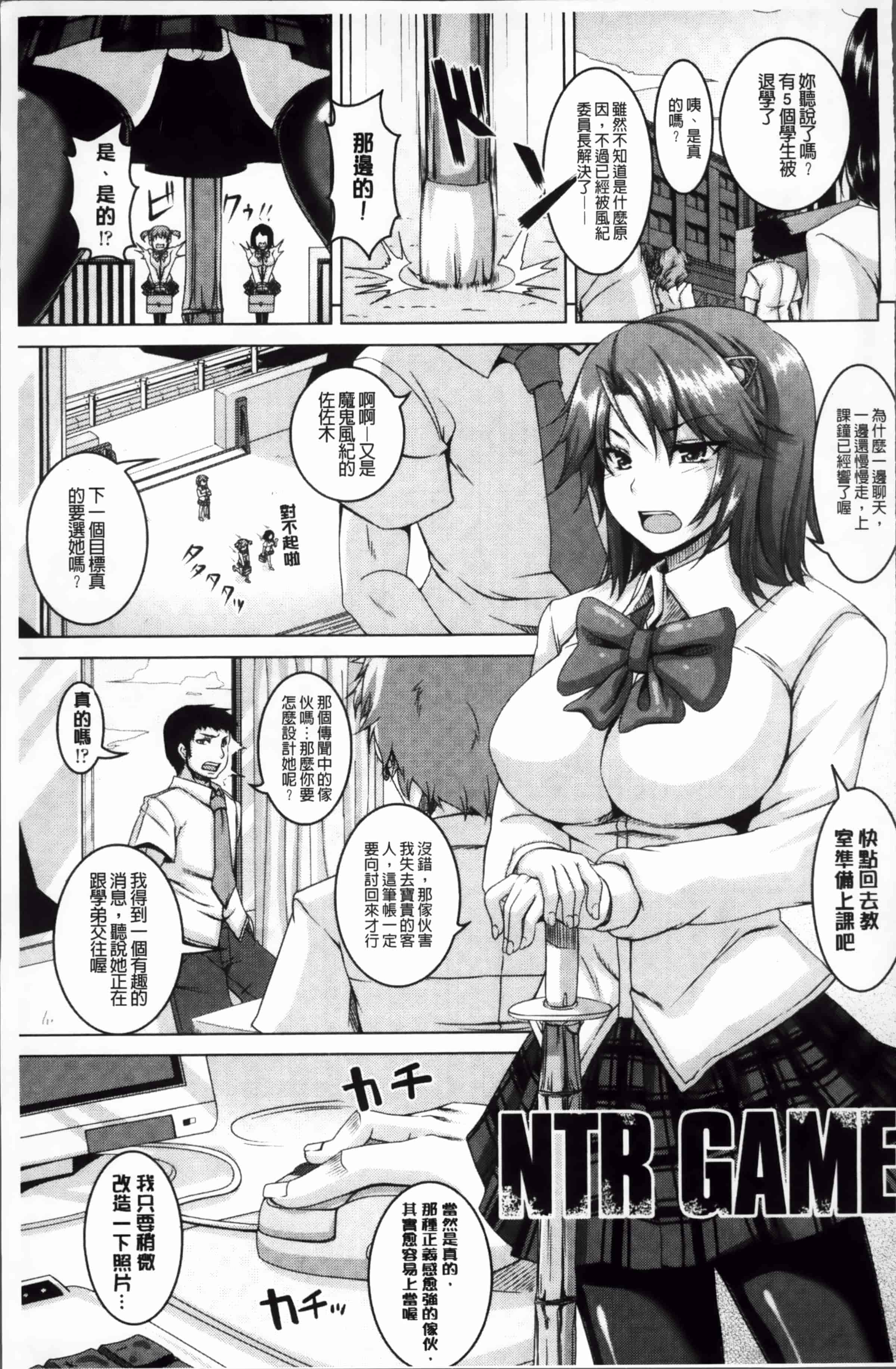 汉化版-[一弘] 牝穴調狂飼育 [4K掃圖組]_第5集