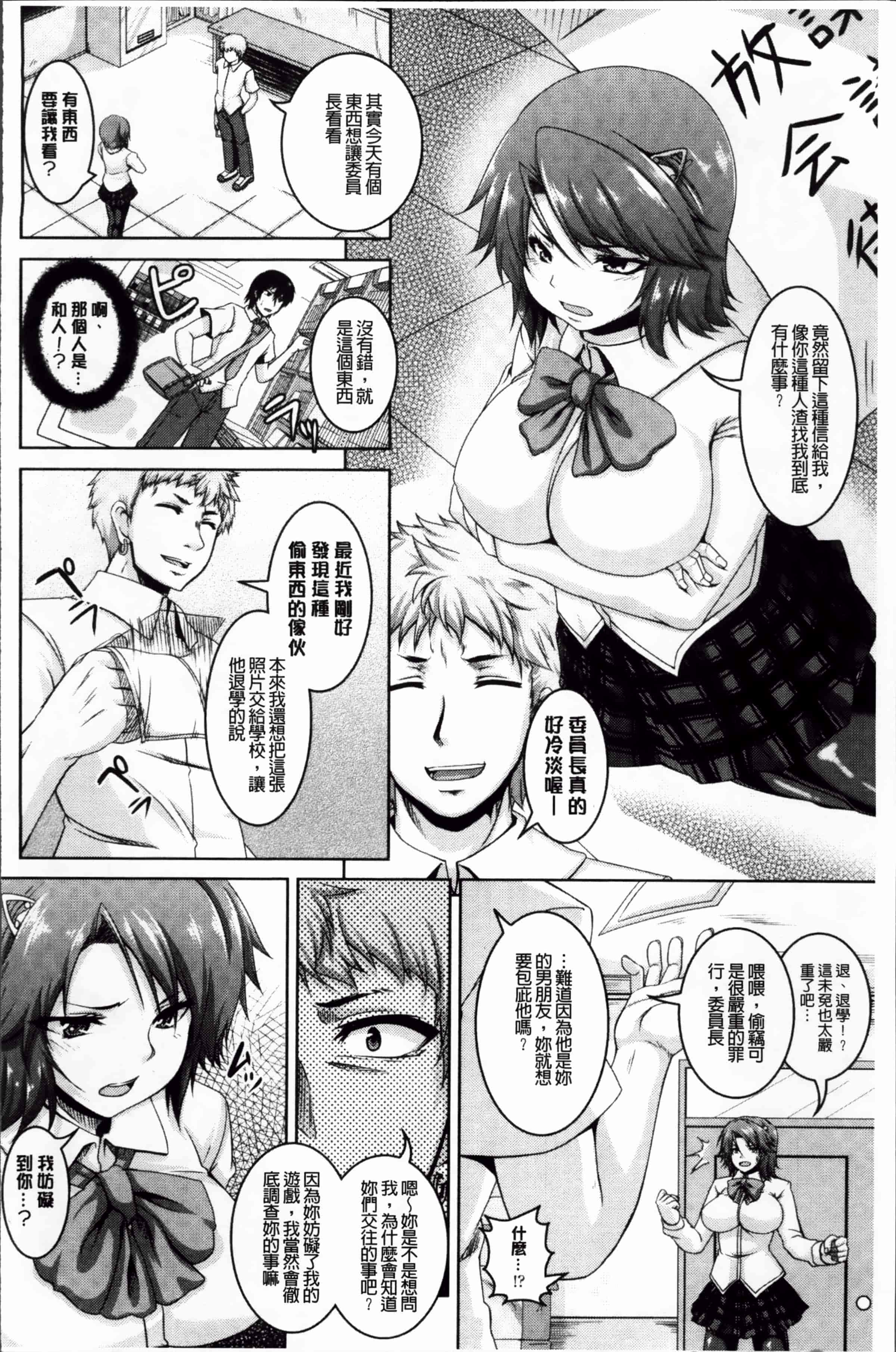 汉化版-[一弘] 牝穴調狂飼育 [4K掃圖組]_第5集