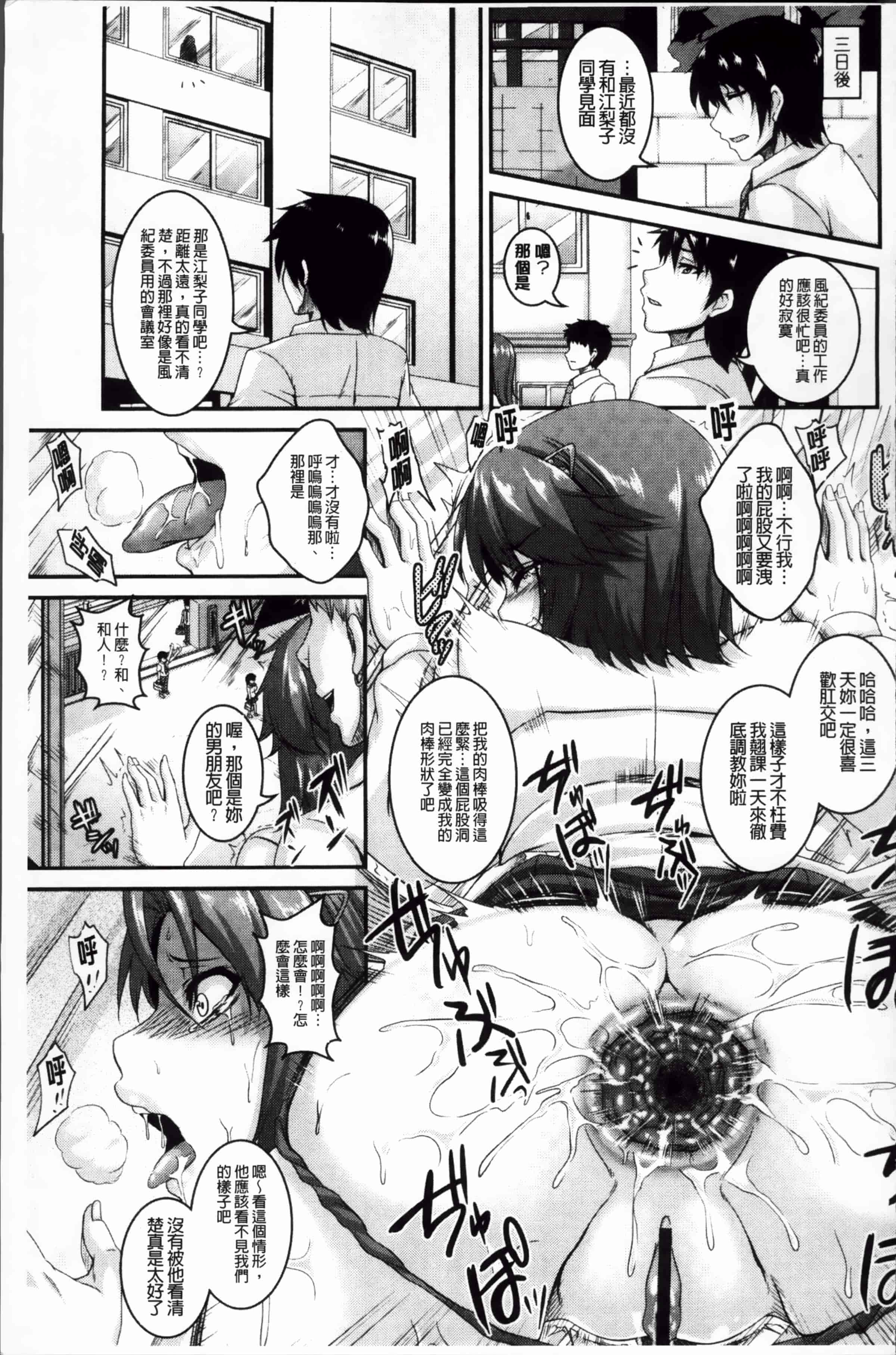 汉化版-[一弘] 牝穴調狂飼育 [4K掃圖組]_第6集