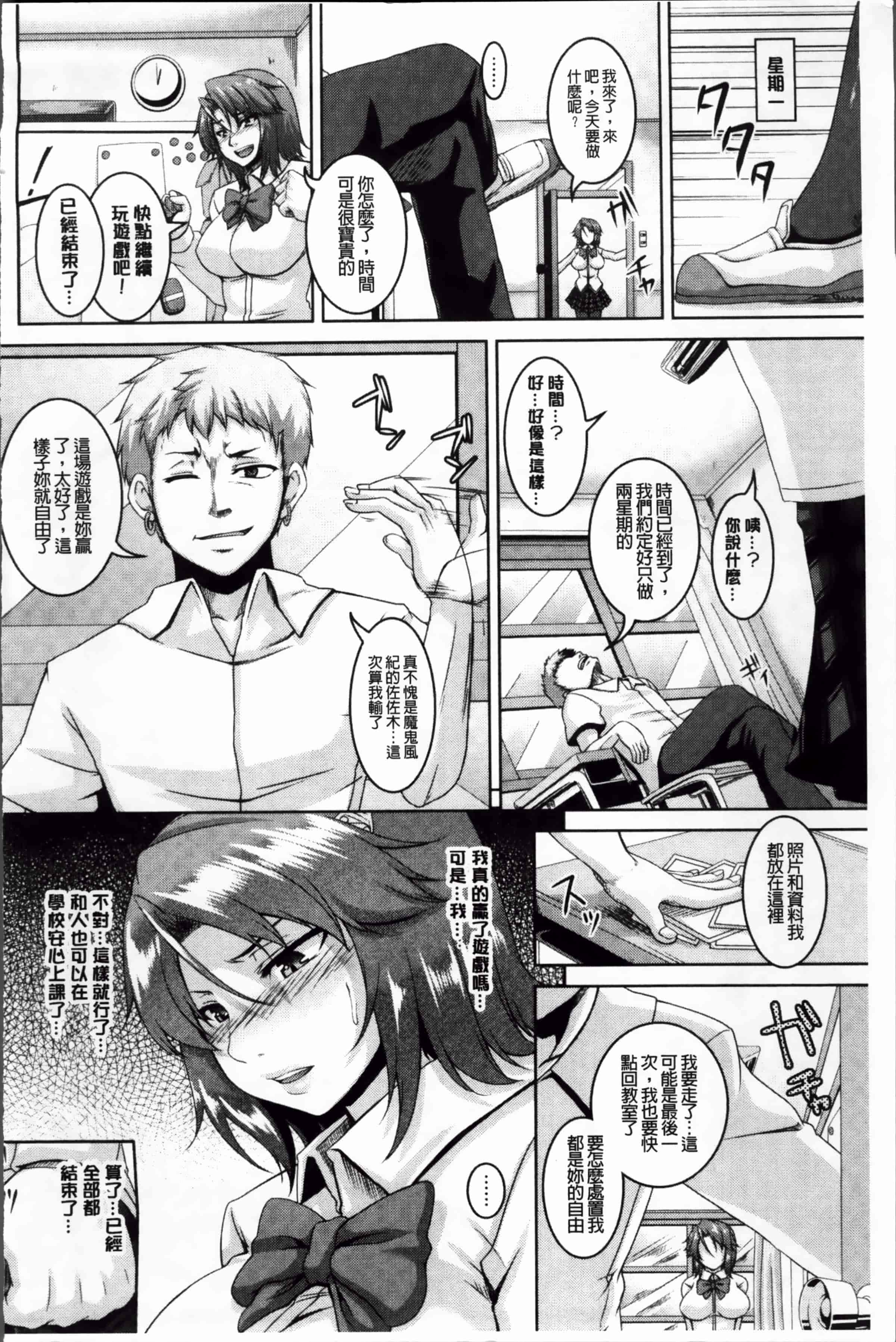 汉化版-[一弘] 牝穴調狂飼育 [4K掃圖組]_第6集