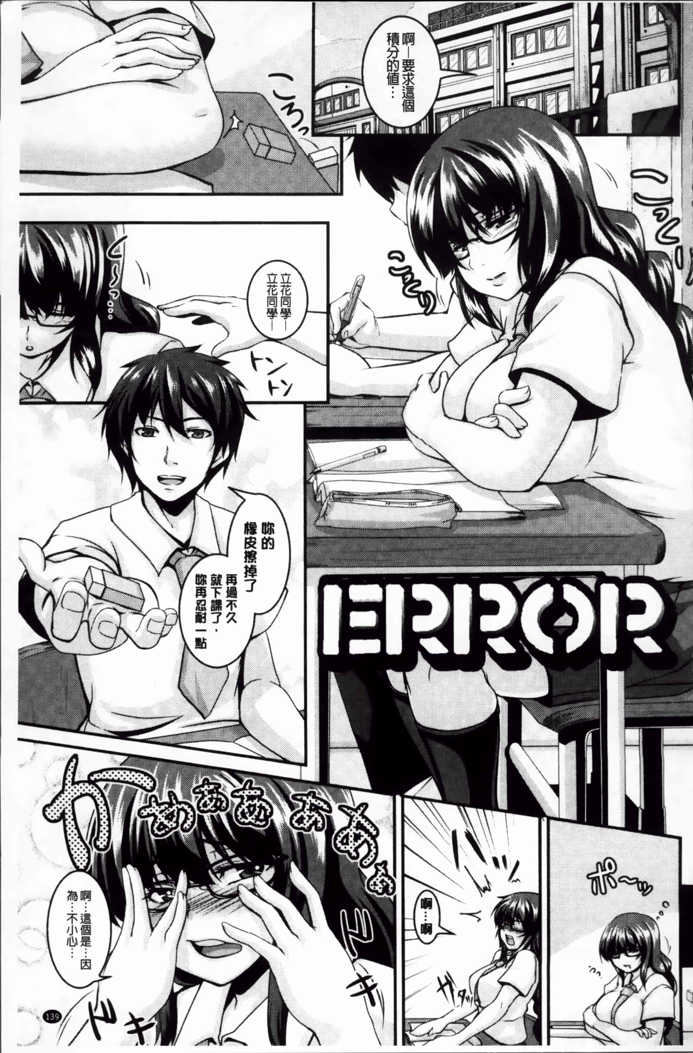 汉化版-[一弘] 牝穴調狂飼育 [4K掃圖組]_第6集