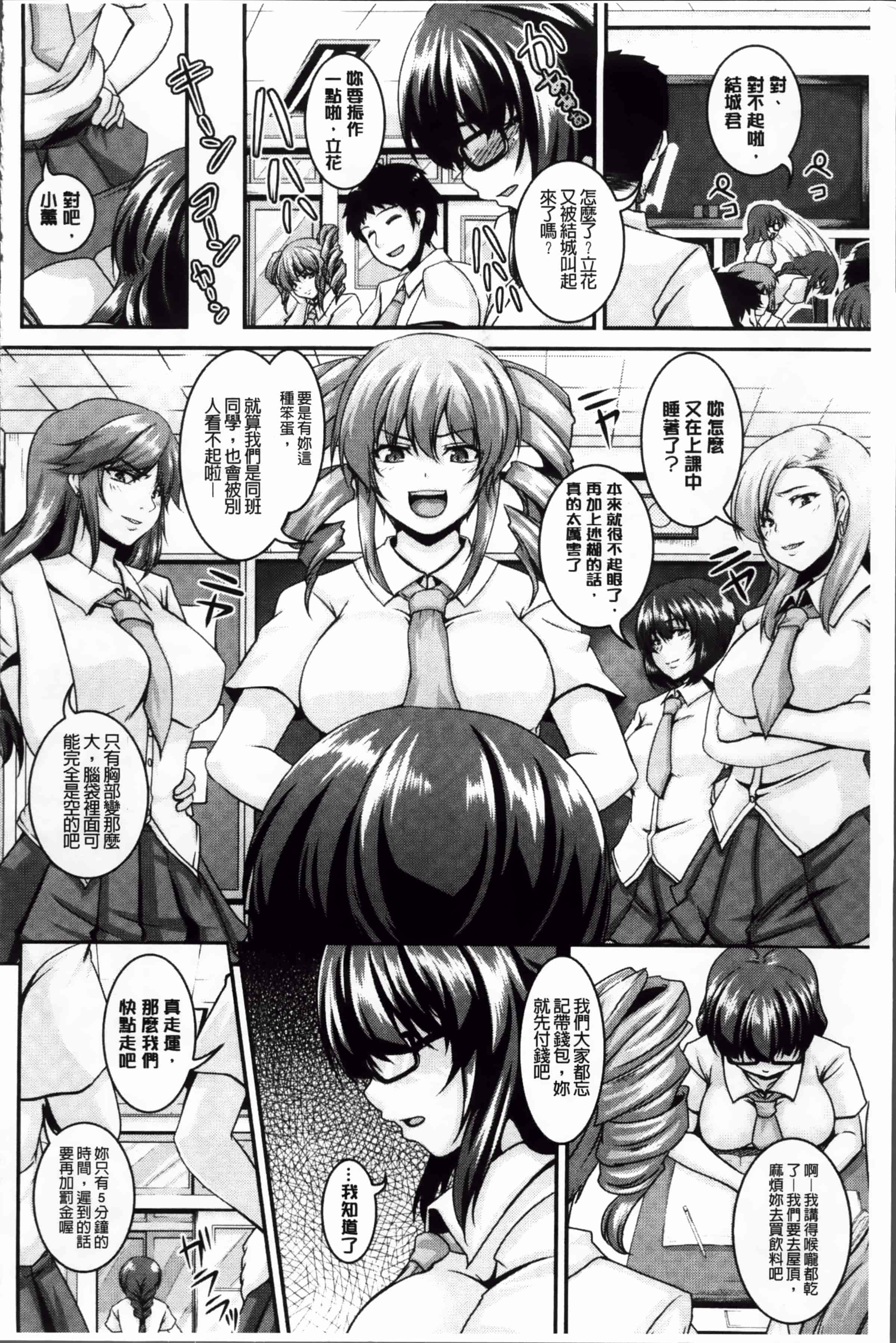 汉化版-[一弘] 牝穴調狂飼育 [4K掃圖組]_第6集