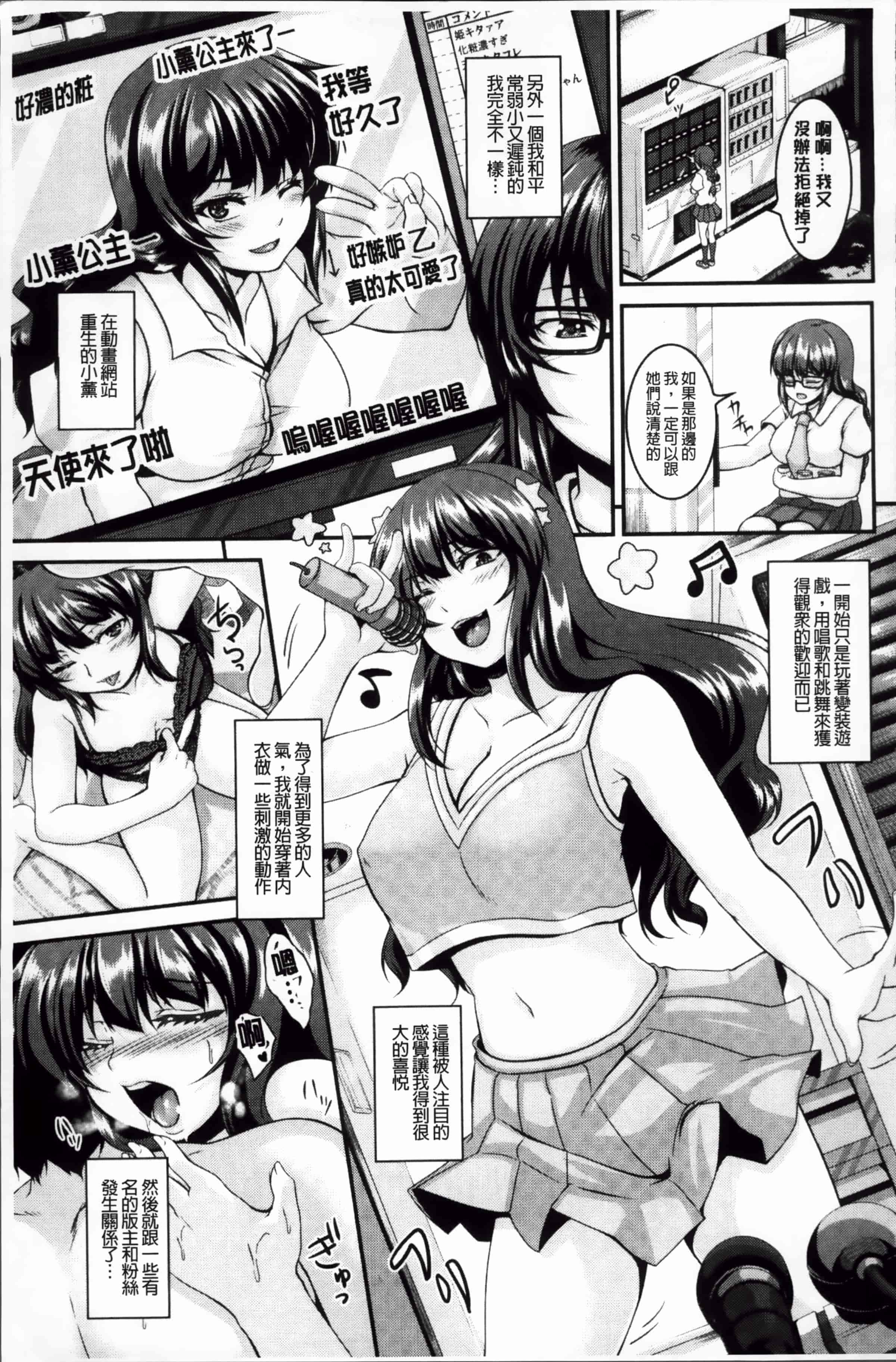 汉化版-[一弘] 牝穴調狂飼育 [4K掃圖組]_第6集