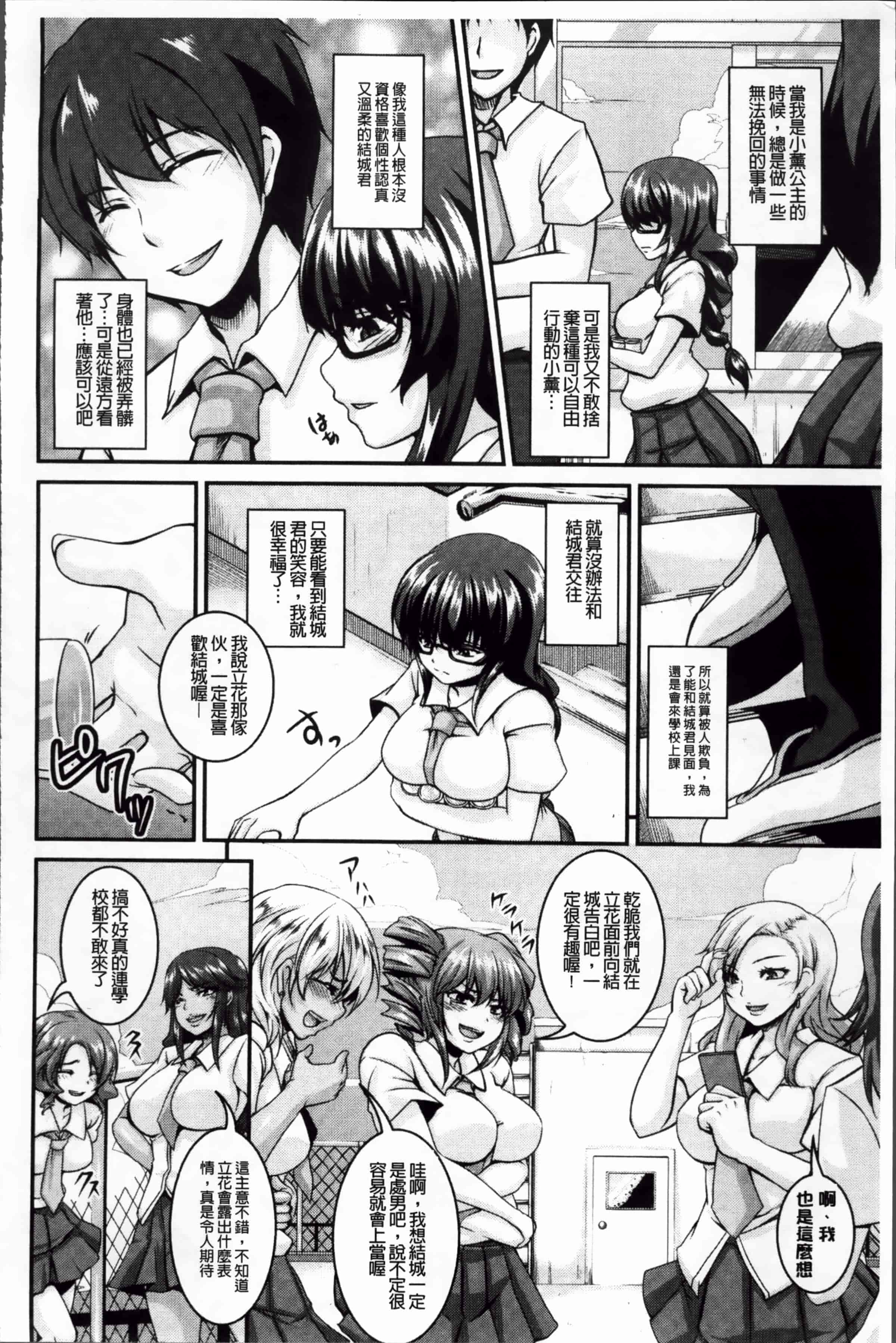 汉化版-[一弘] 牝穴調狂飼育 [4K掃圖組]_第6集