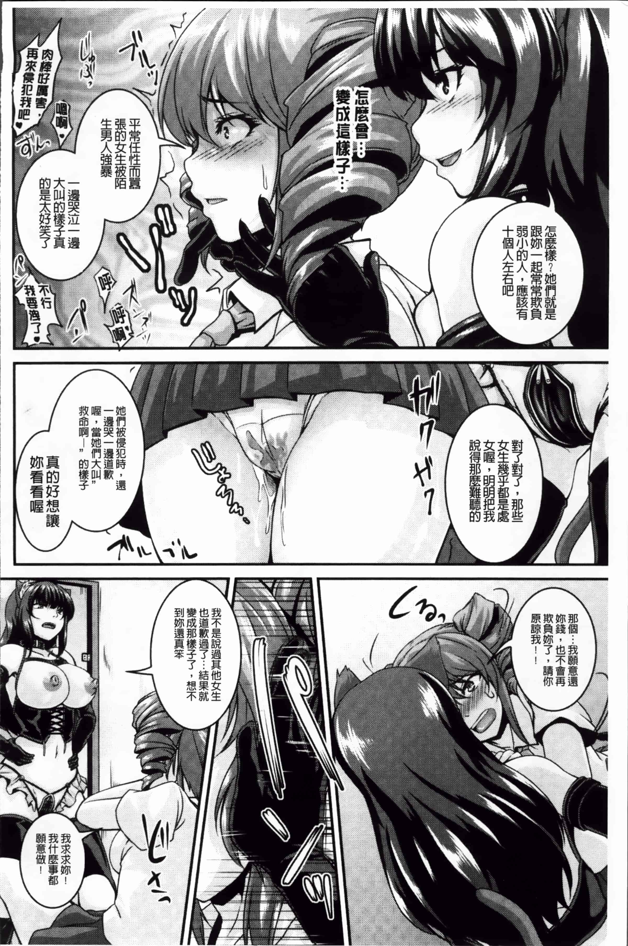 汉化版-[一弘] 牝穴調狂飼育 [4K掃圖組]_第7集