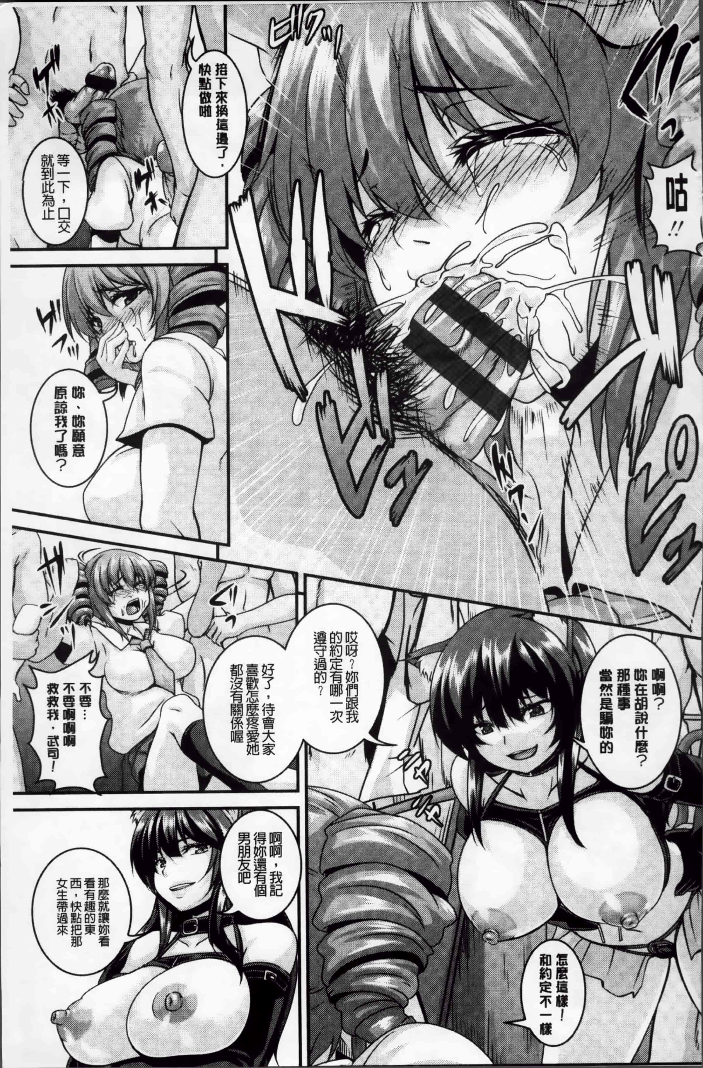 汉化版-[一弘] 牝穴調狂飼育 [4K掃圖組]_第7集