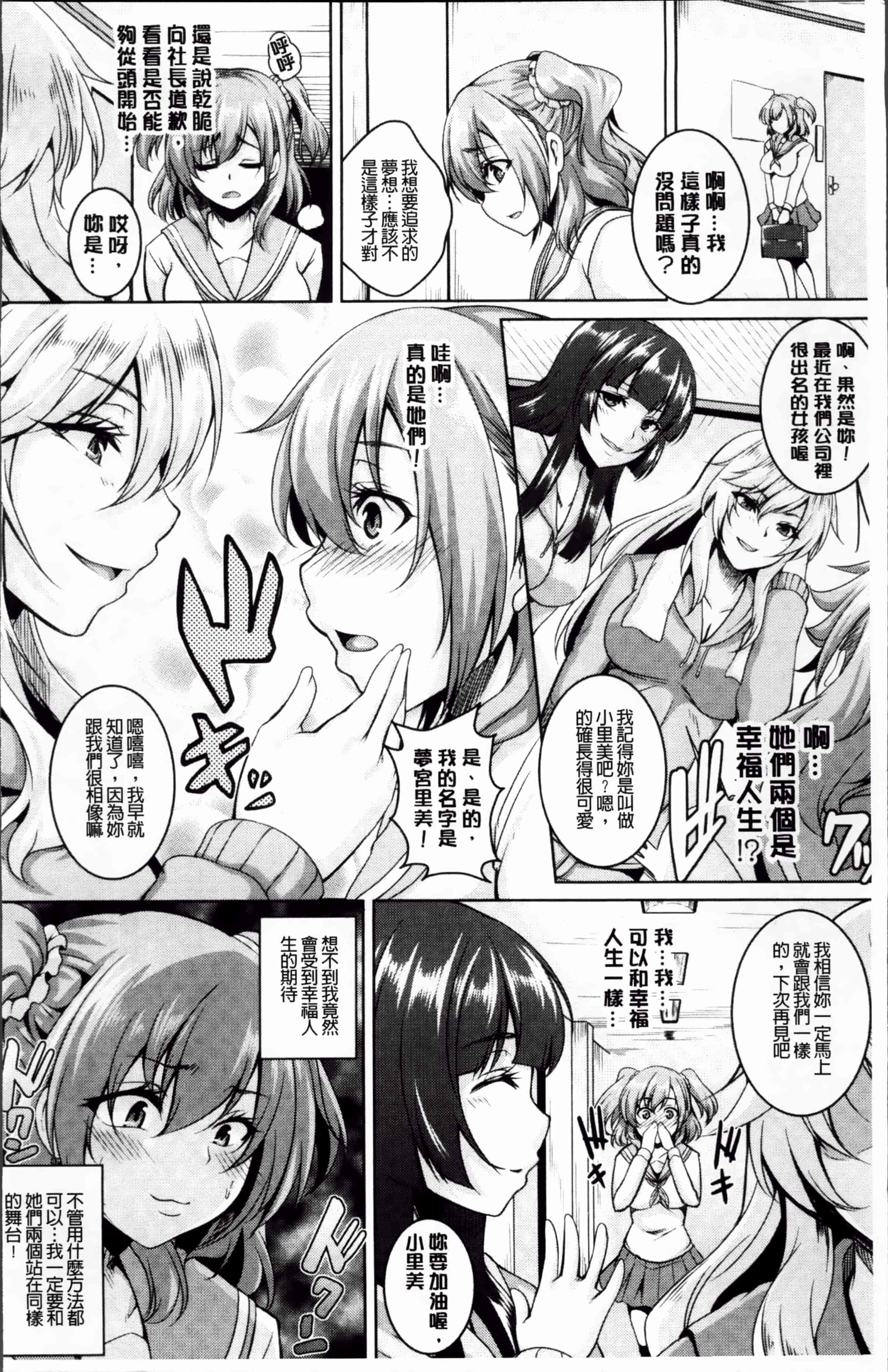 汉化版-[一弘] 牝穴調狂飼育 [4K掃圖組]_第1集