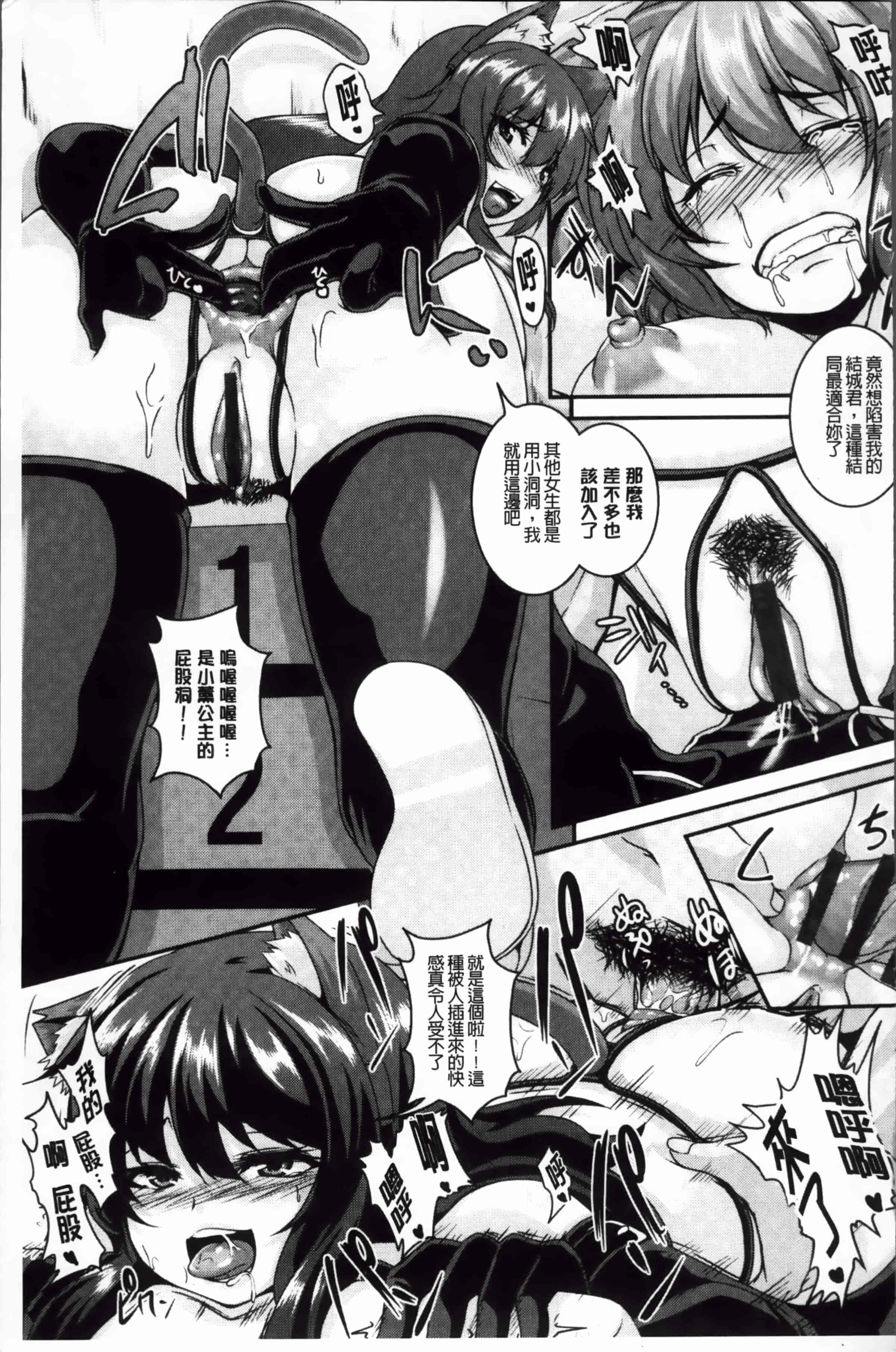 汉化版-[一弘] 牝穴調狂飼育 [4K掃圖組]_第7集