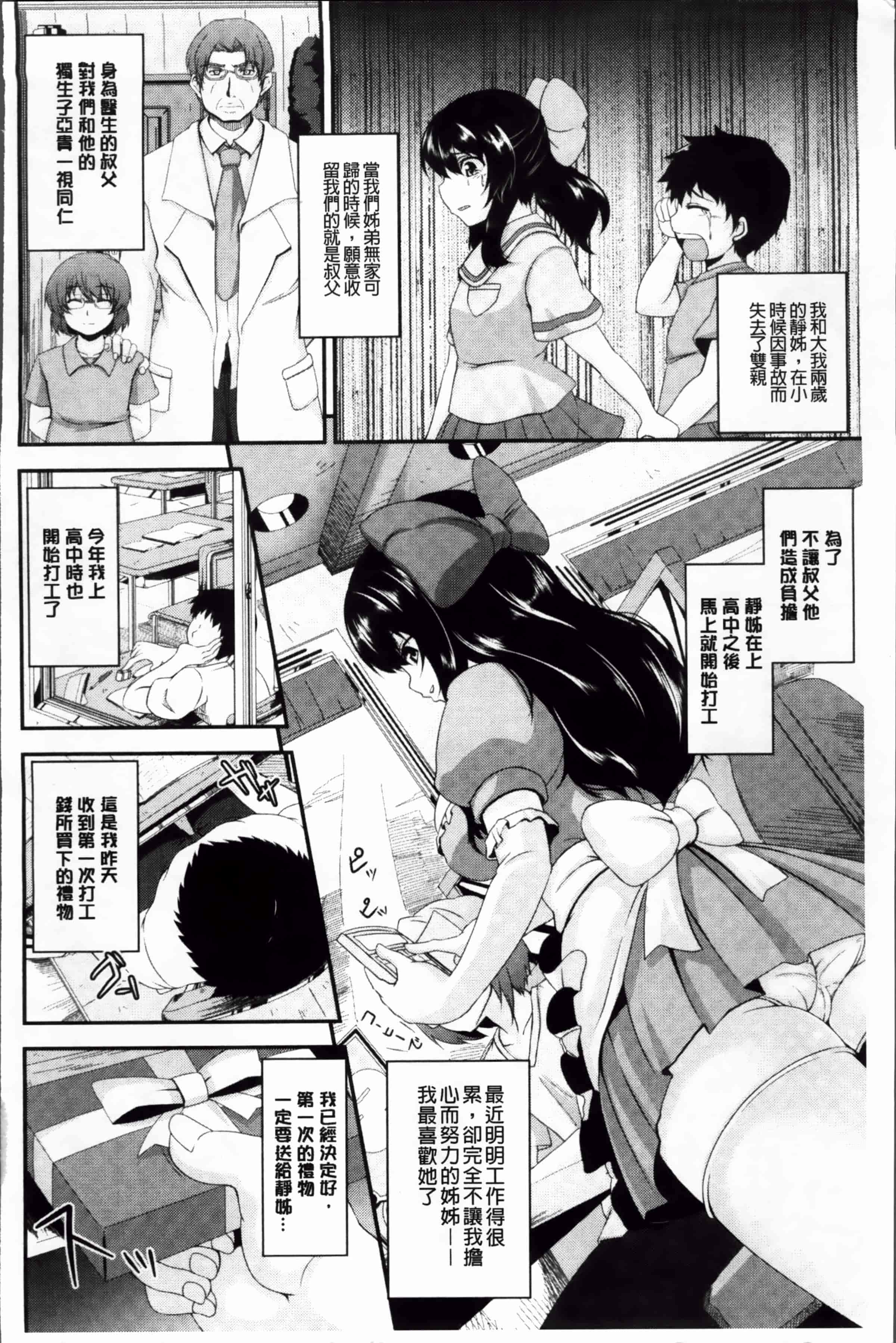 汉化版-[一弘] 牝穴調狂飼育 [4K掃圖組]_第7集