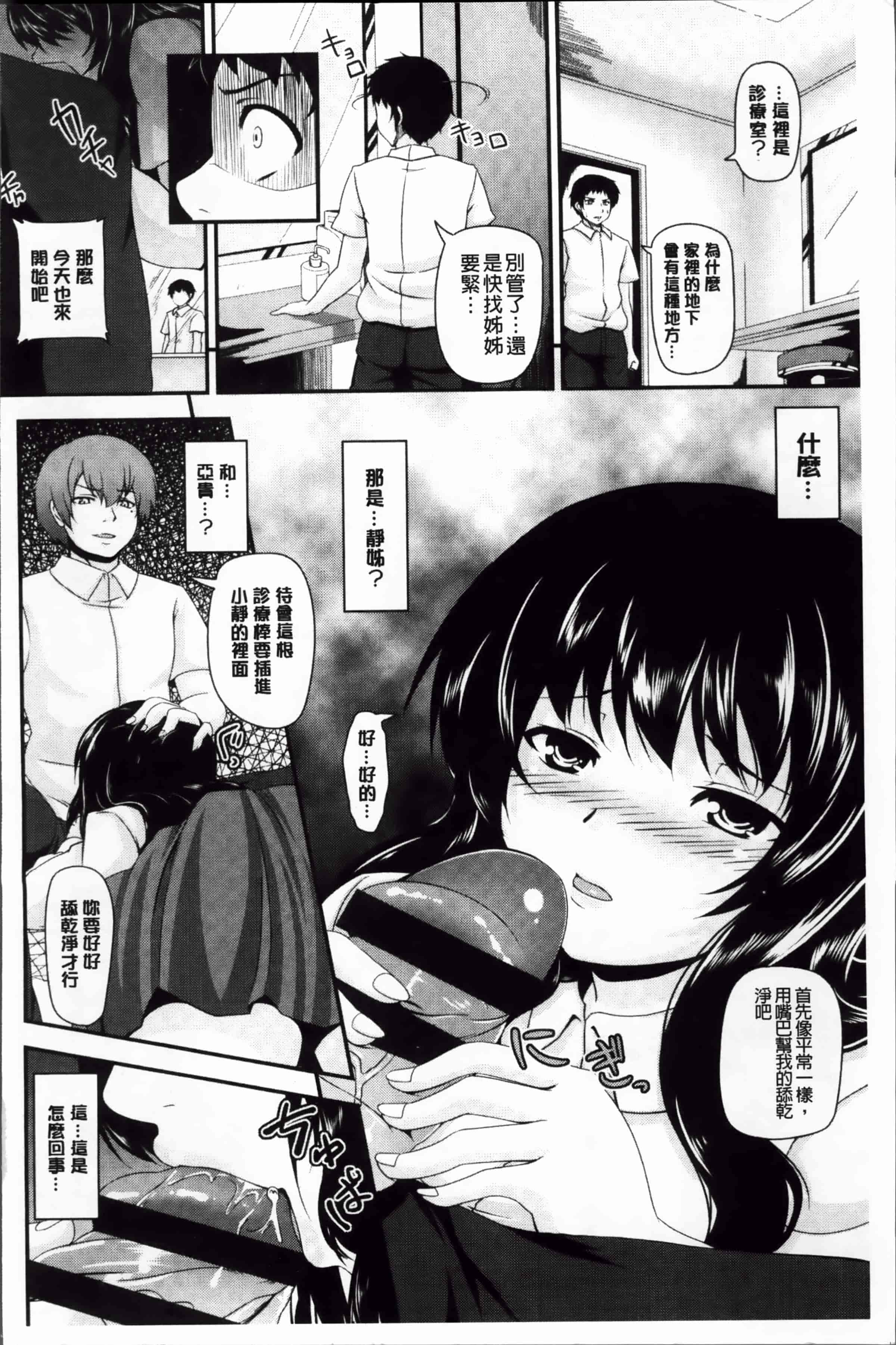 汉化版-[一弘] 牝穴調狂飼育 [4K掃圖組]_第7集