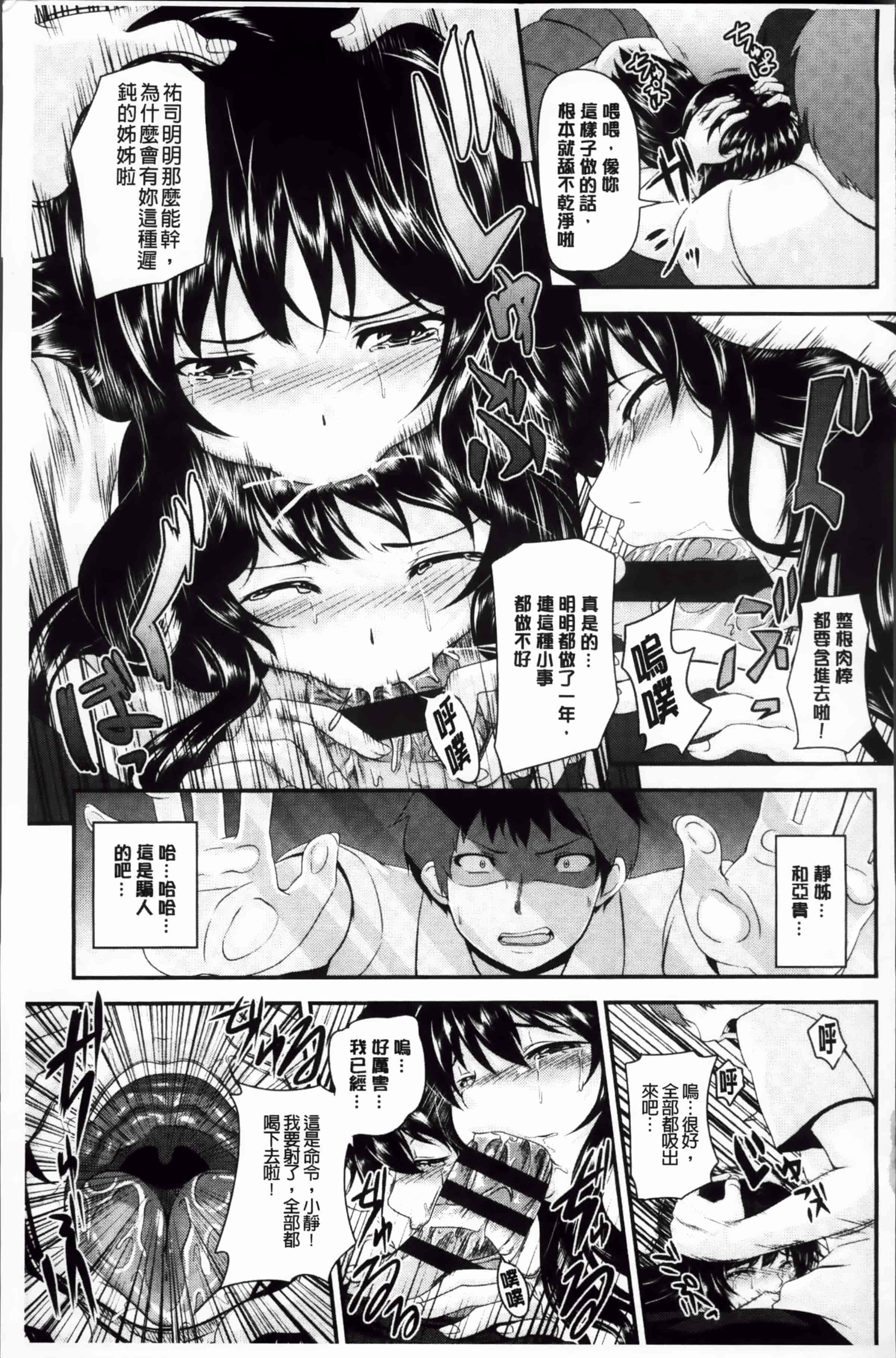 汉化版-[一弘] 牝穴調狂飼育 [4K掃圖組]_第7集