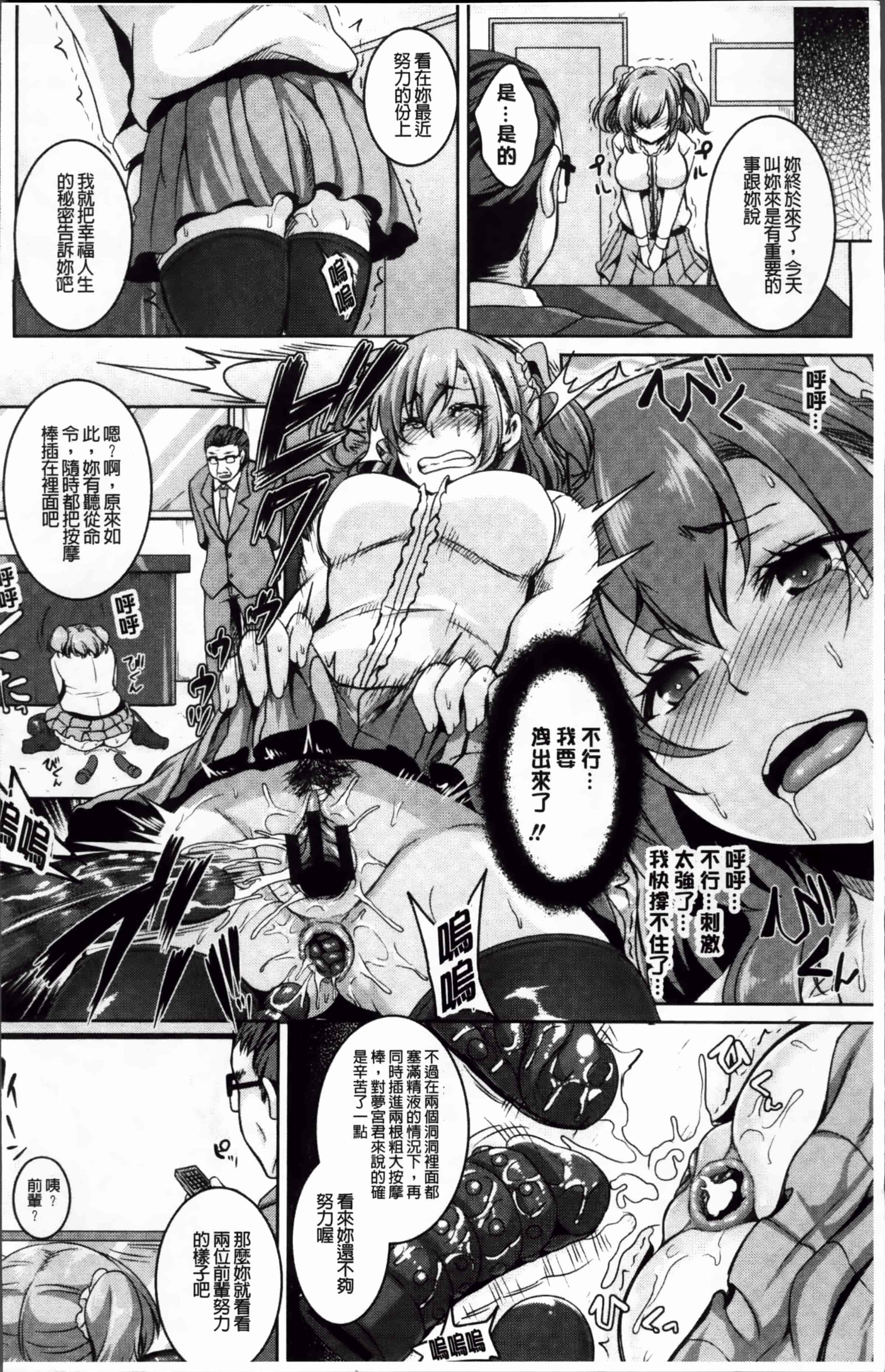 汉化版-[一弘] 牝穴調狂飼育 [4K掃圖組]_第1集