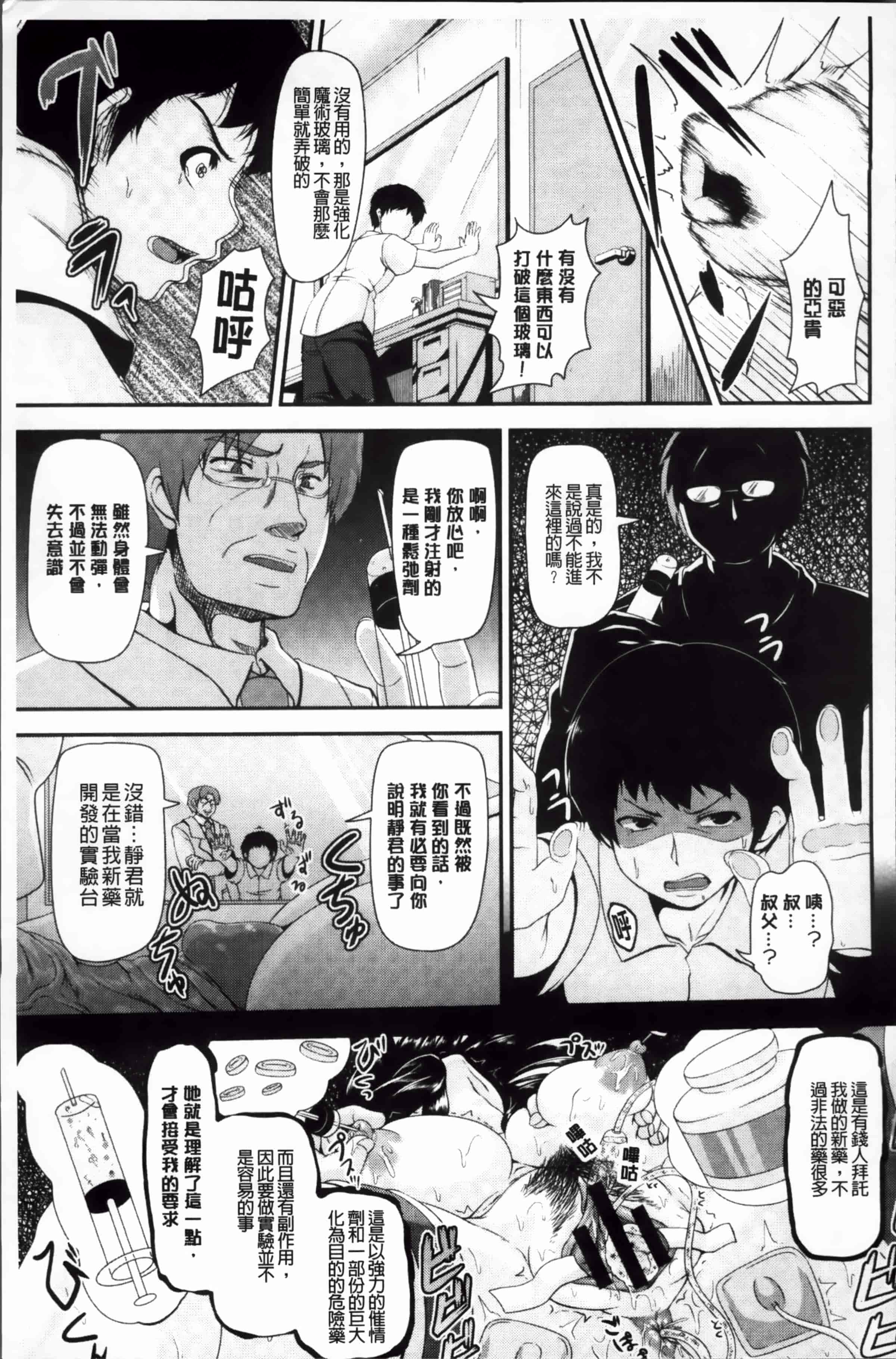 汉化版-[一弘] 牝穴調狂飼育 [4K掃圖組]_第8集