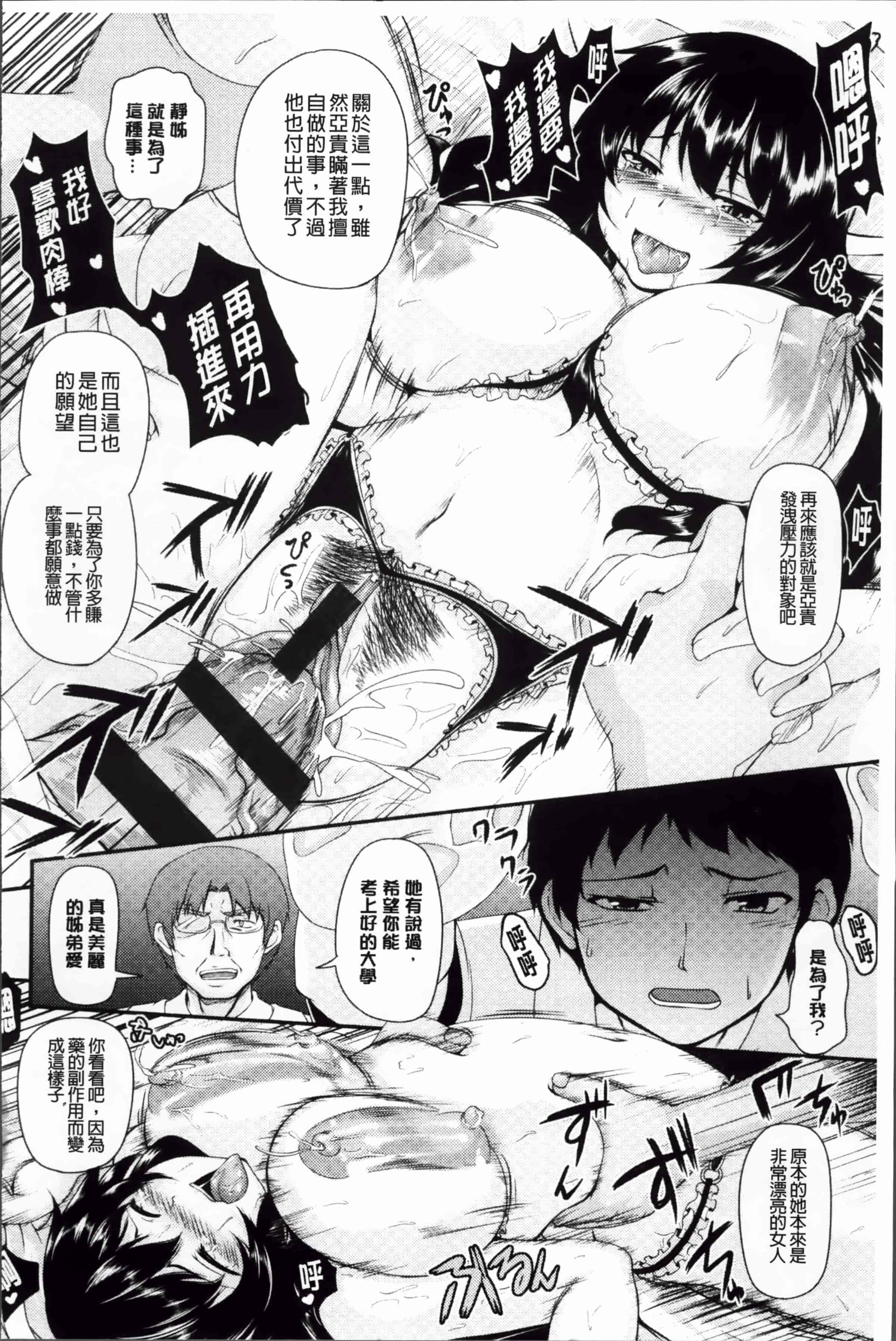 汉化版-[一弘] 牝穴調狂飼育 [4K掃圖組]_第8集