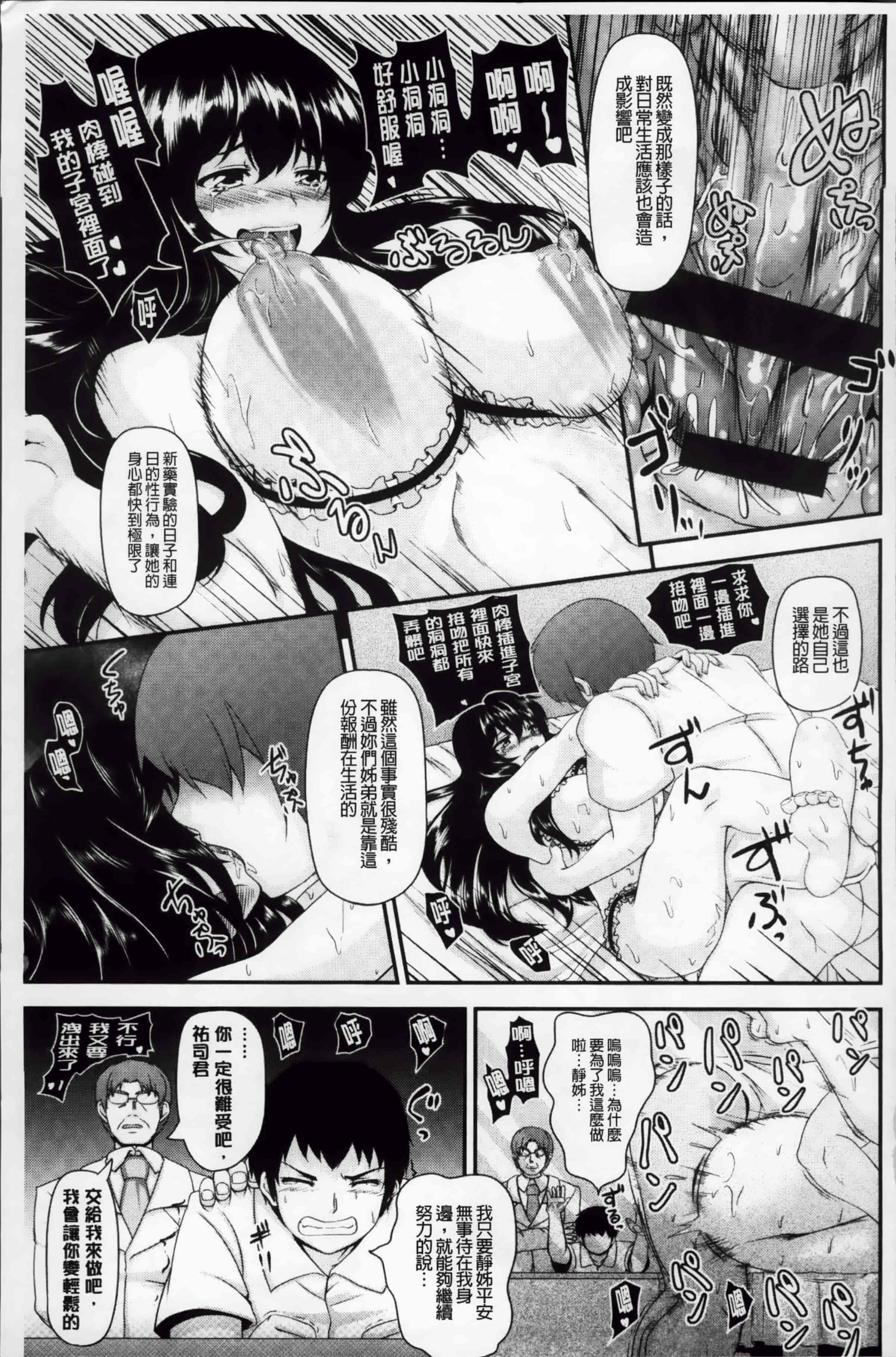 汉化版-[一弘] 牝穴調狂飼育 [4K掃圖組]_第8集