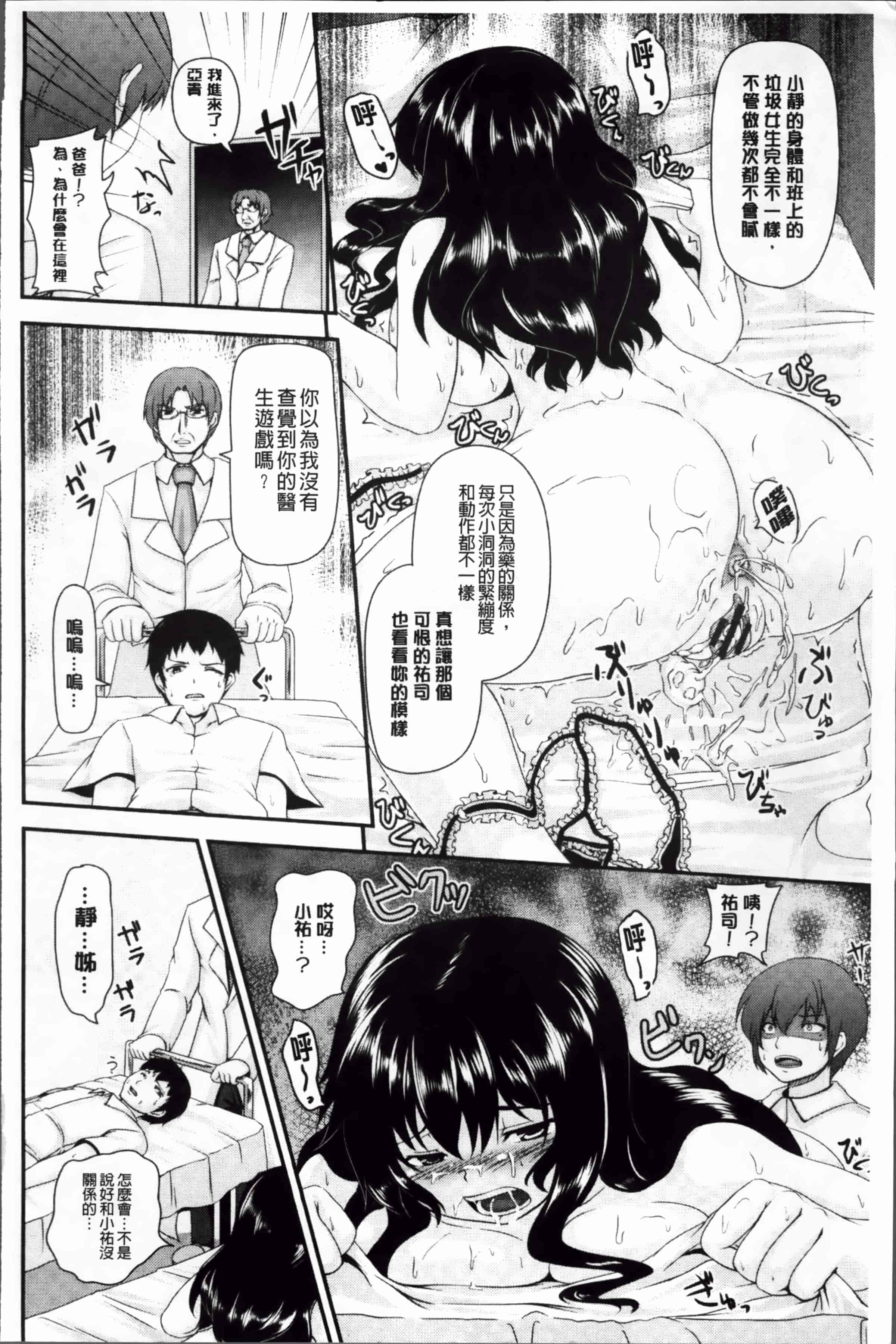 汉化版-[一弘] 牝穴調狂飼育 [4K掃圖組]_第8集
