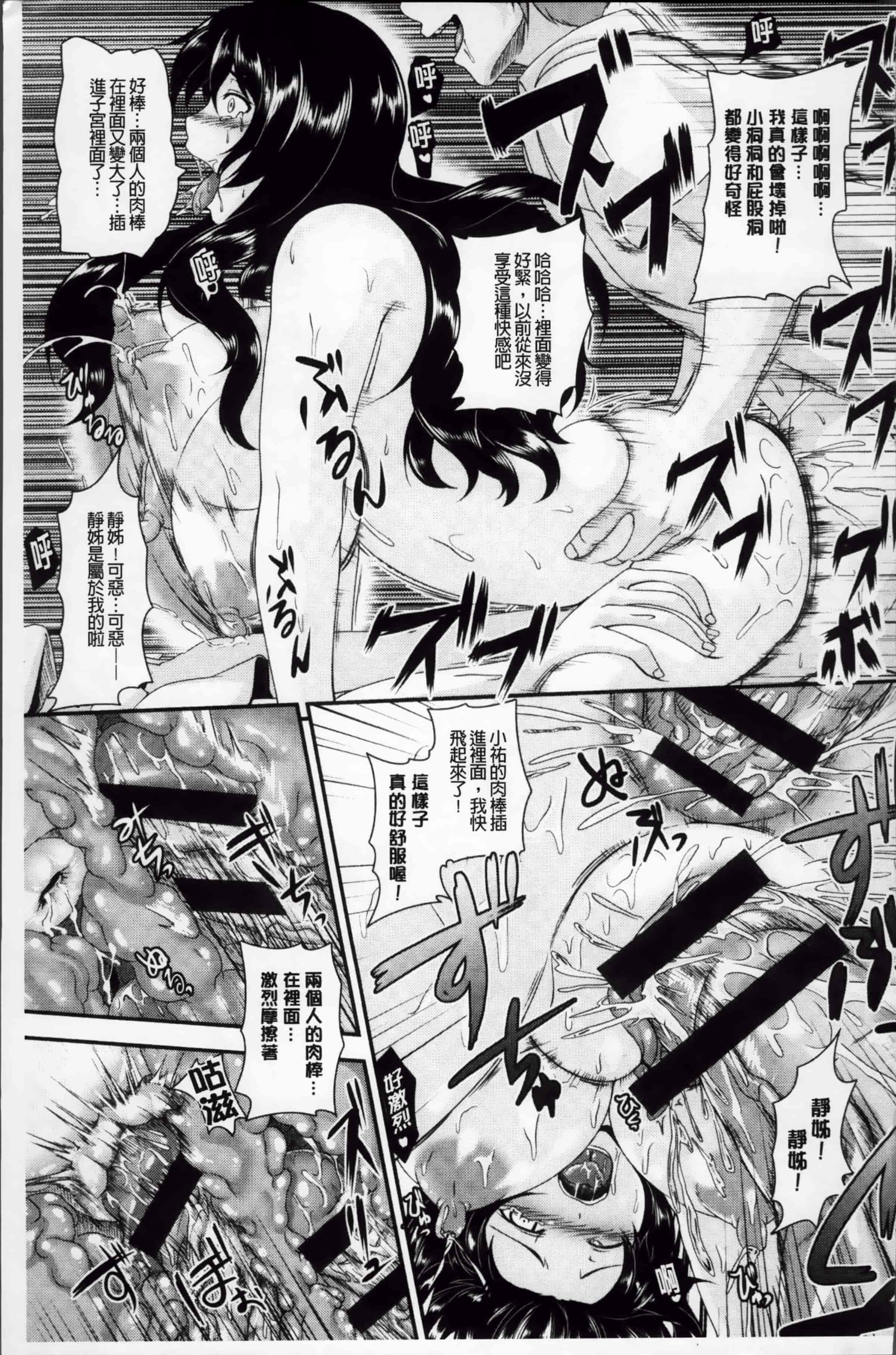 汉化版-[一弘] 牝穴調狂飼育 [4K掃圖組]_第8集