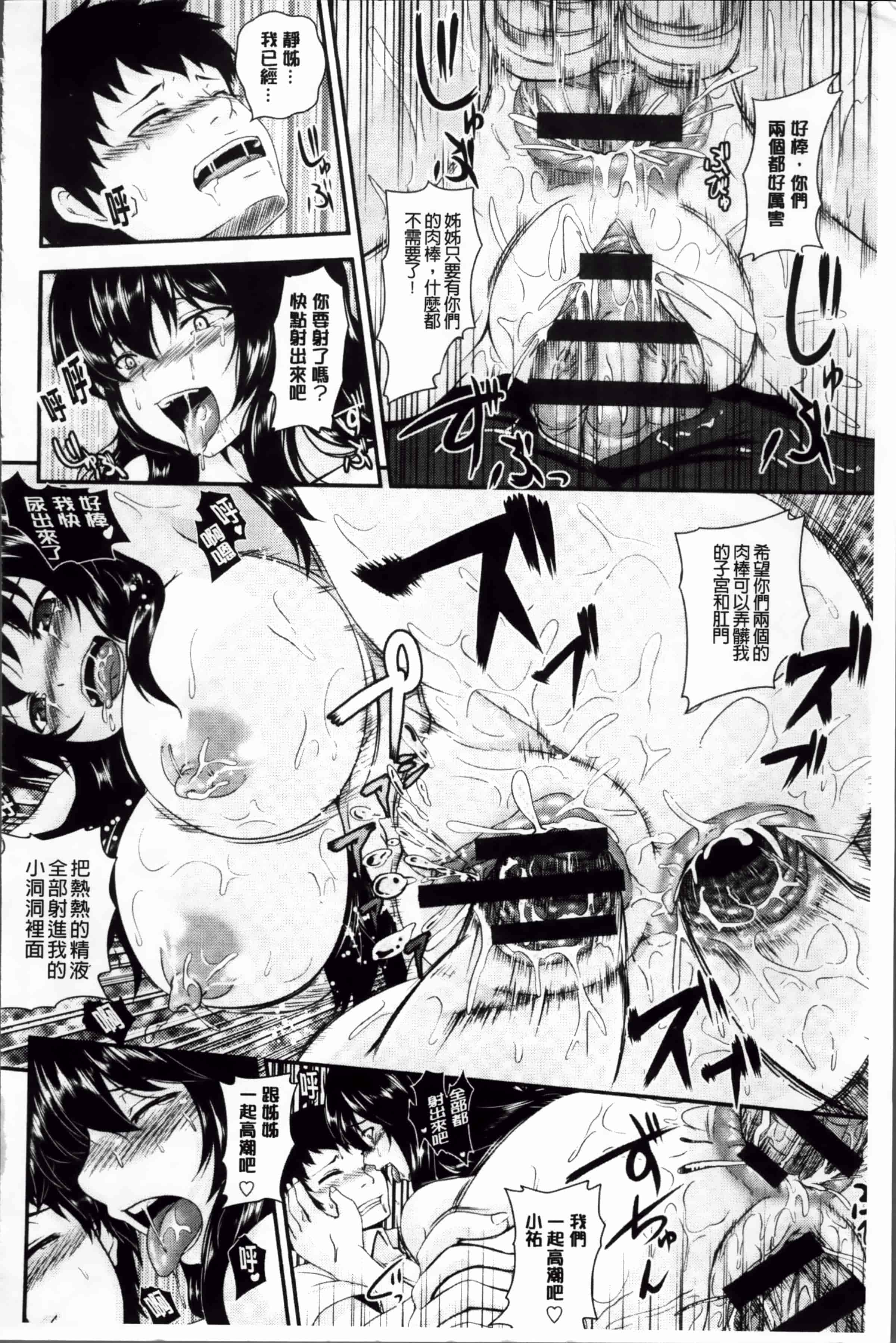 汉化版-[一弘] 牝穴調狂飼育 [4K掃圖組]_第8集