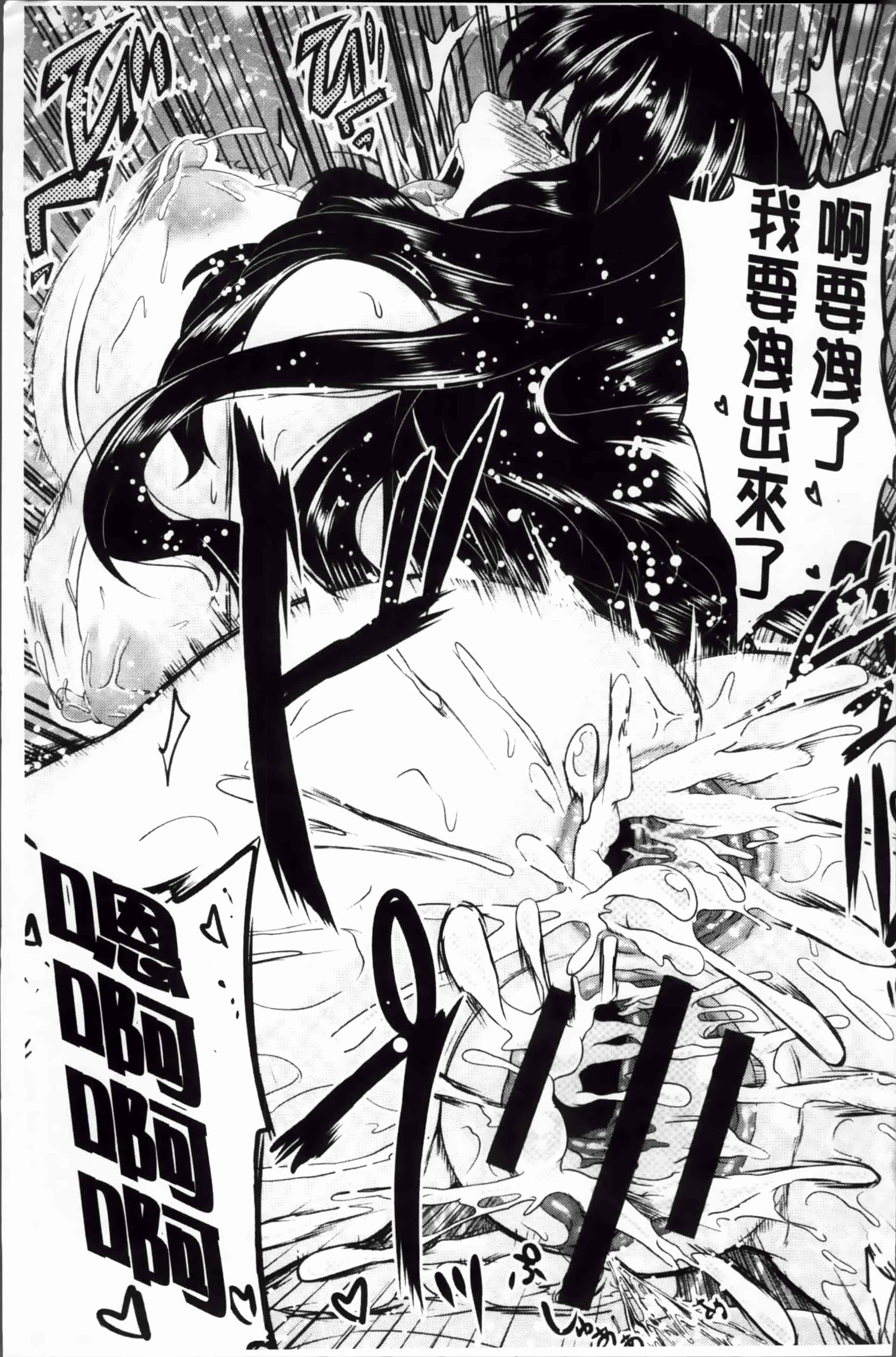 汉化版-[一弘] 牝穴調狂飼育 [4K掃圖組]_第8集