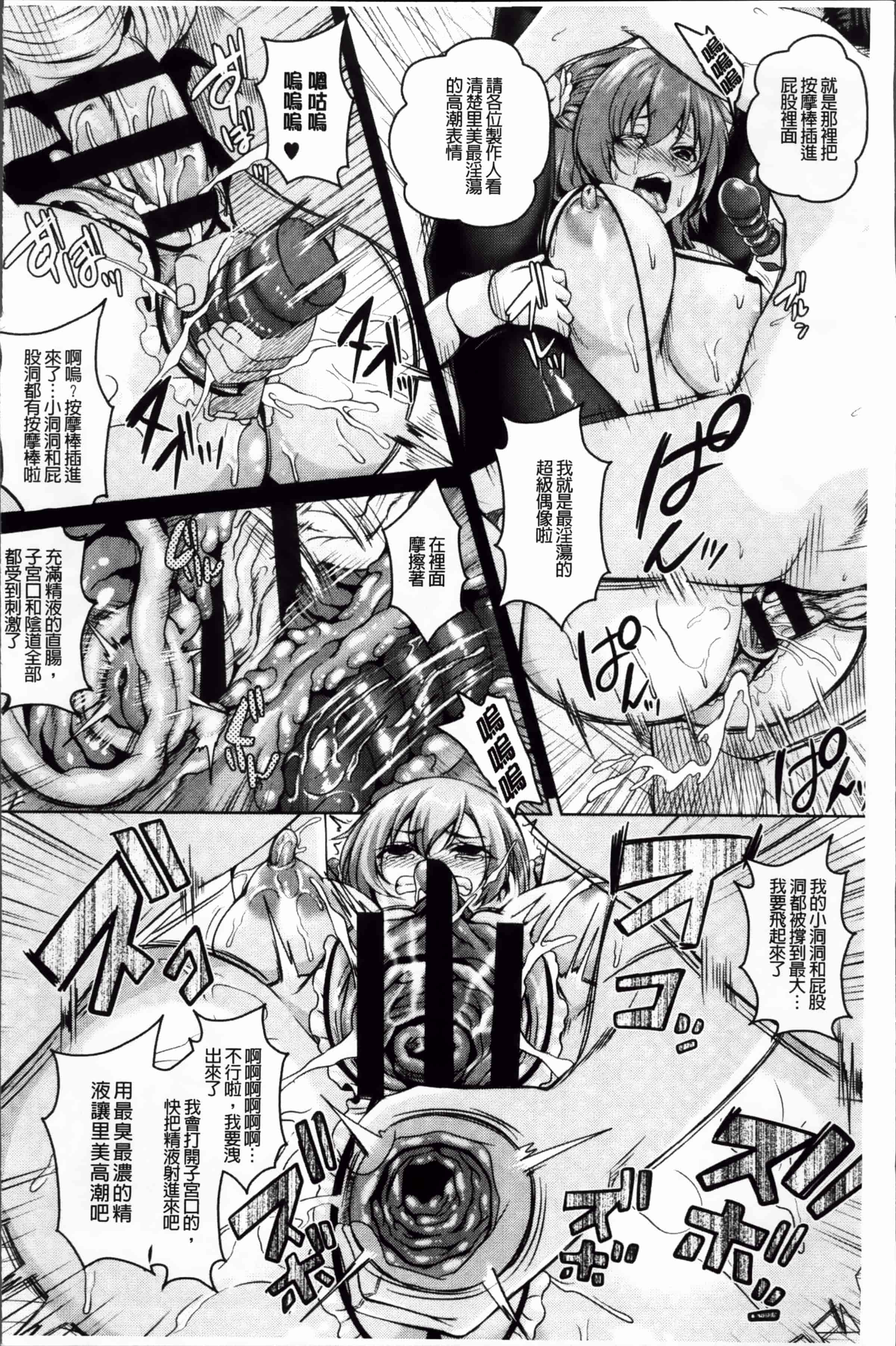 汉化版-[一弘] 牝穴調狂飼育 [4K掃圖組]_第2集