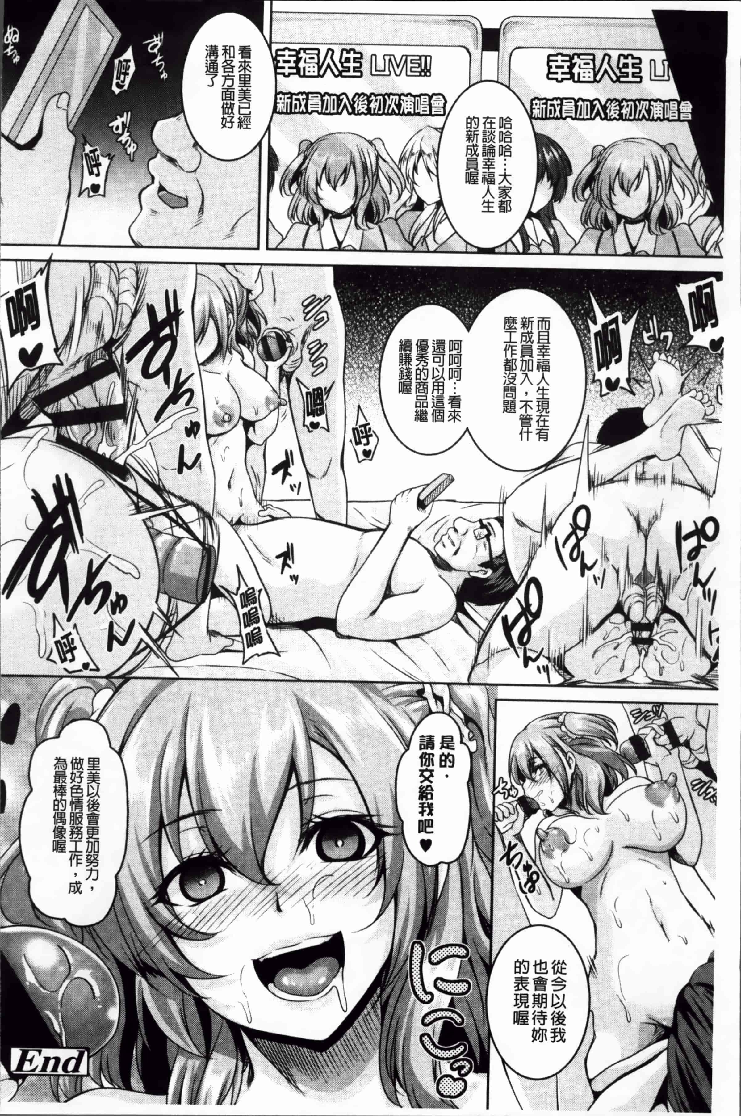 汉化版-[一弘] 牝穴調狂飼育 [4K掃圖組]_第2集