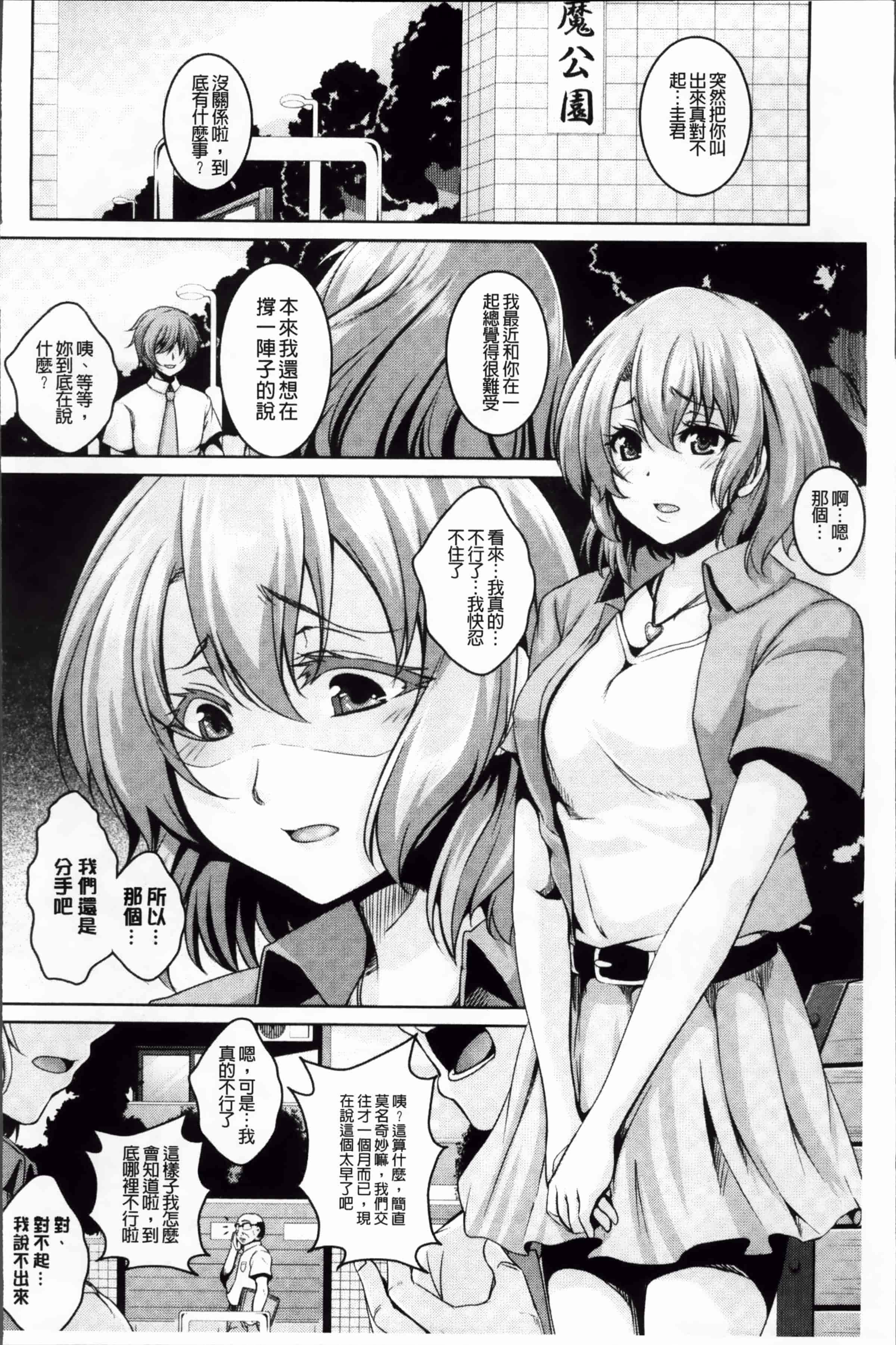 汉化版-[一弘] 牝穴調狂飼育 [4K掃圖組]_第2集