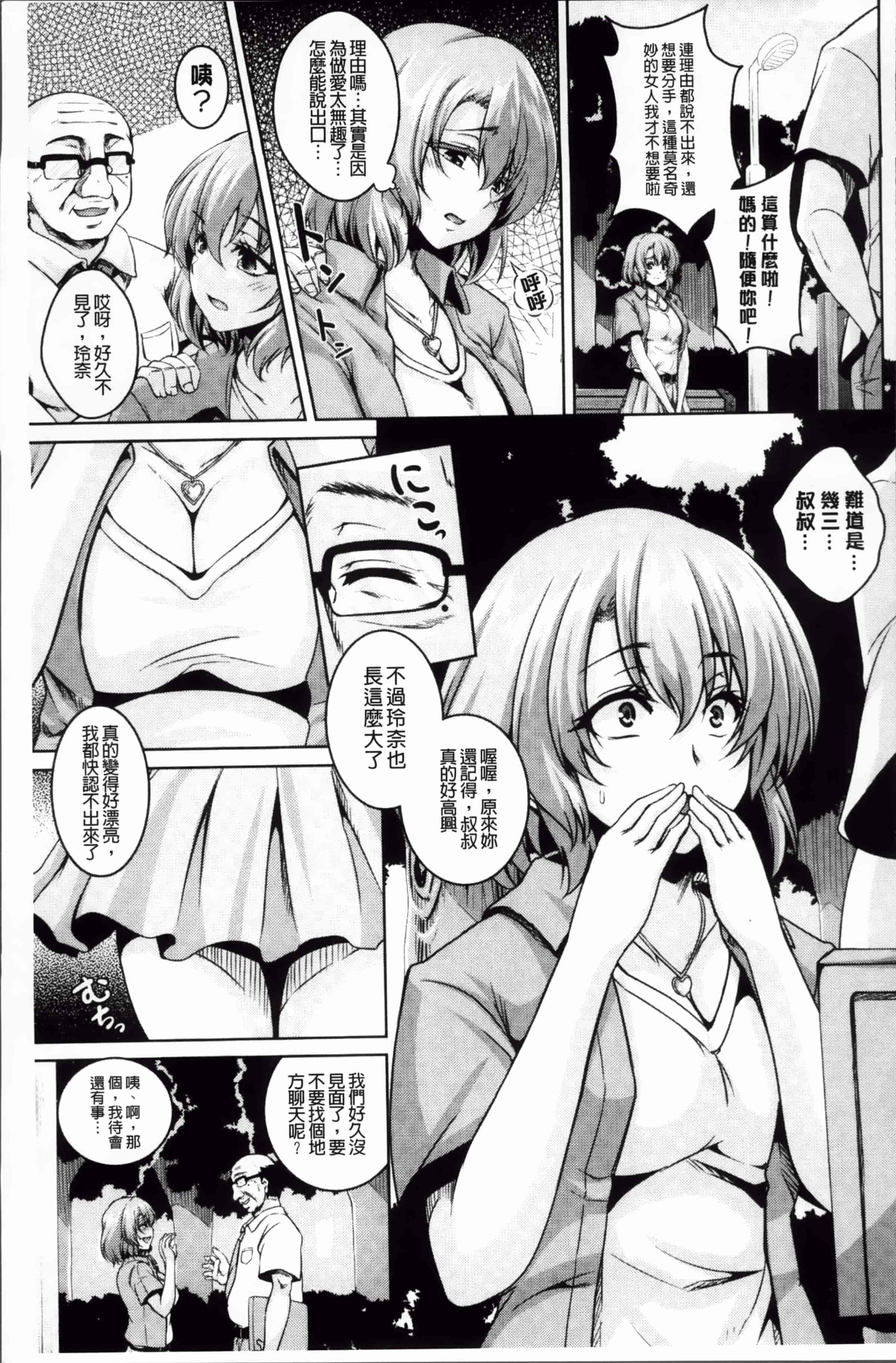 汉化版-[一弘] 牝穴調狂飼育 [4K掃圖組]_第2集
